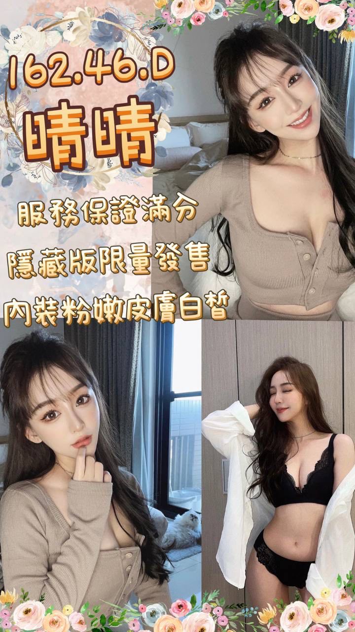 高雄外送茶:晴晴162/46/D