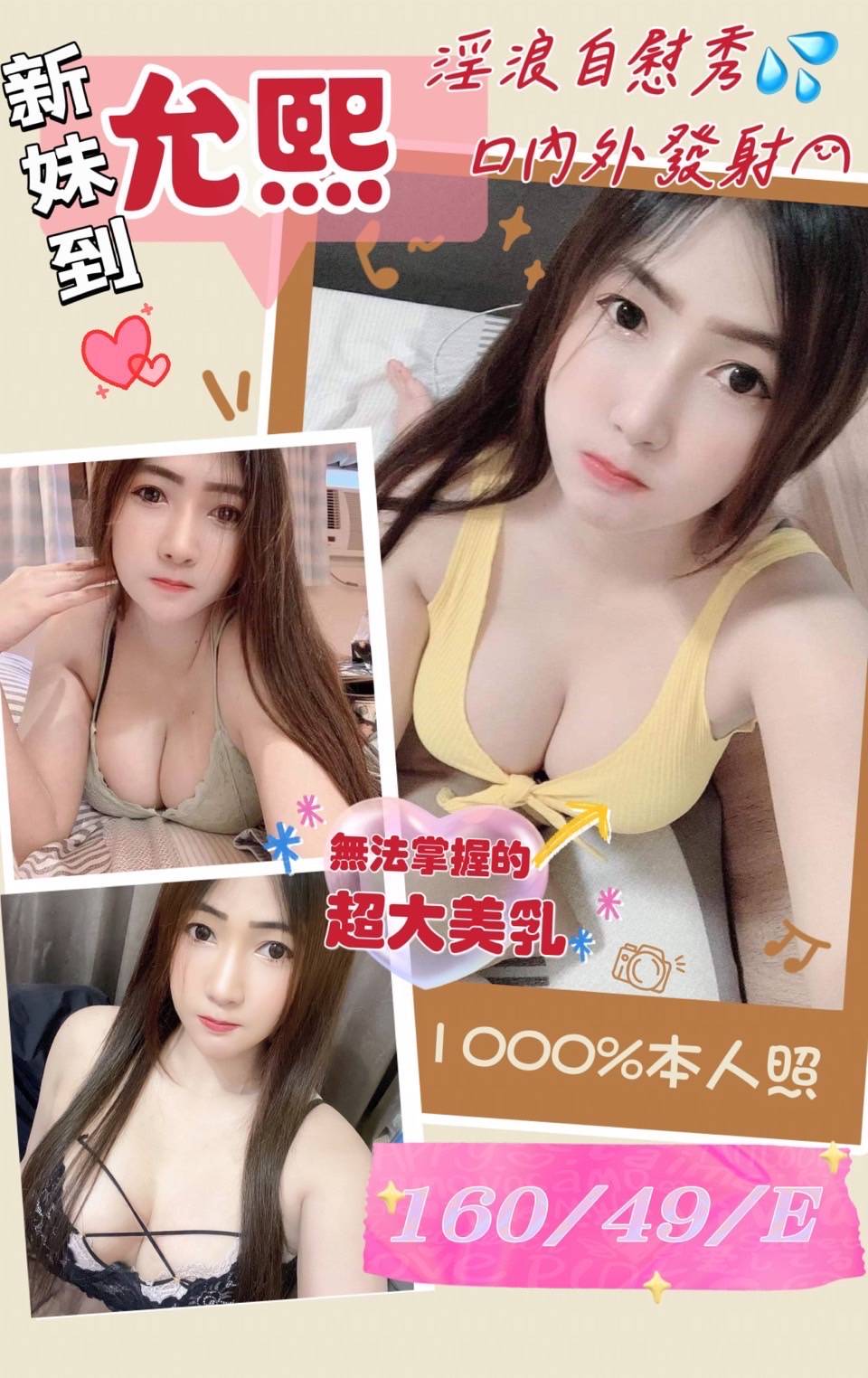 高雄定點茶:允熙160/49/E