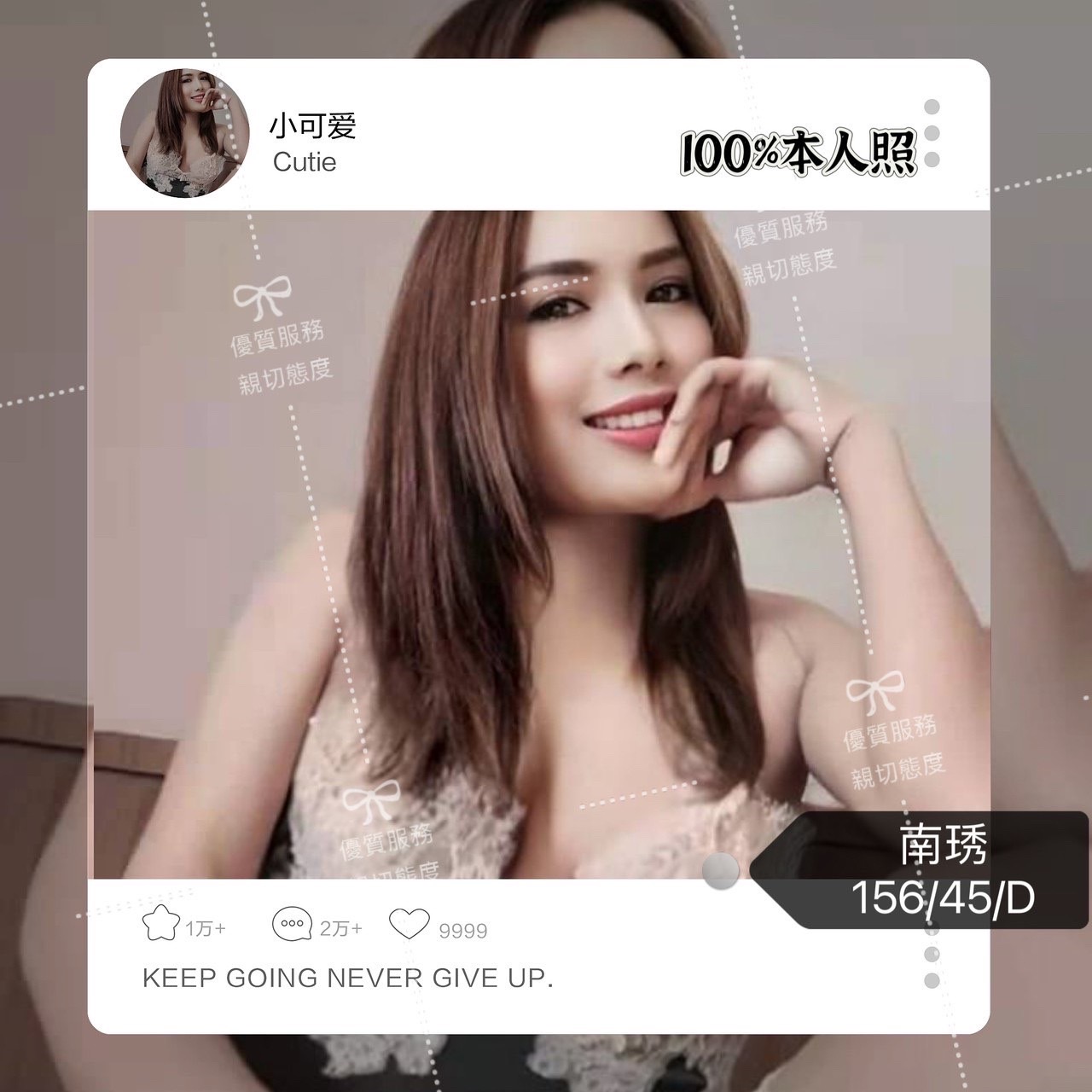 高雄定點茶:南琇156/45/D