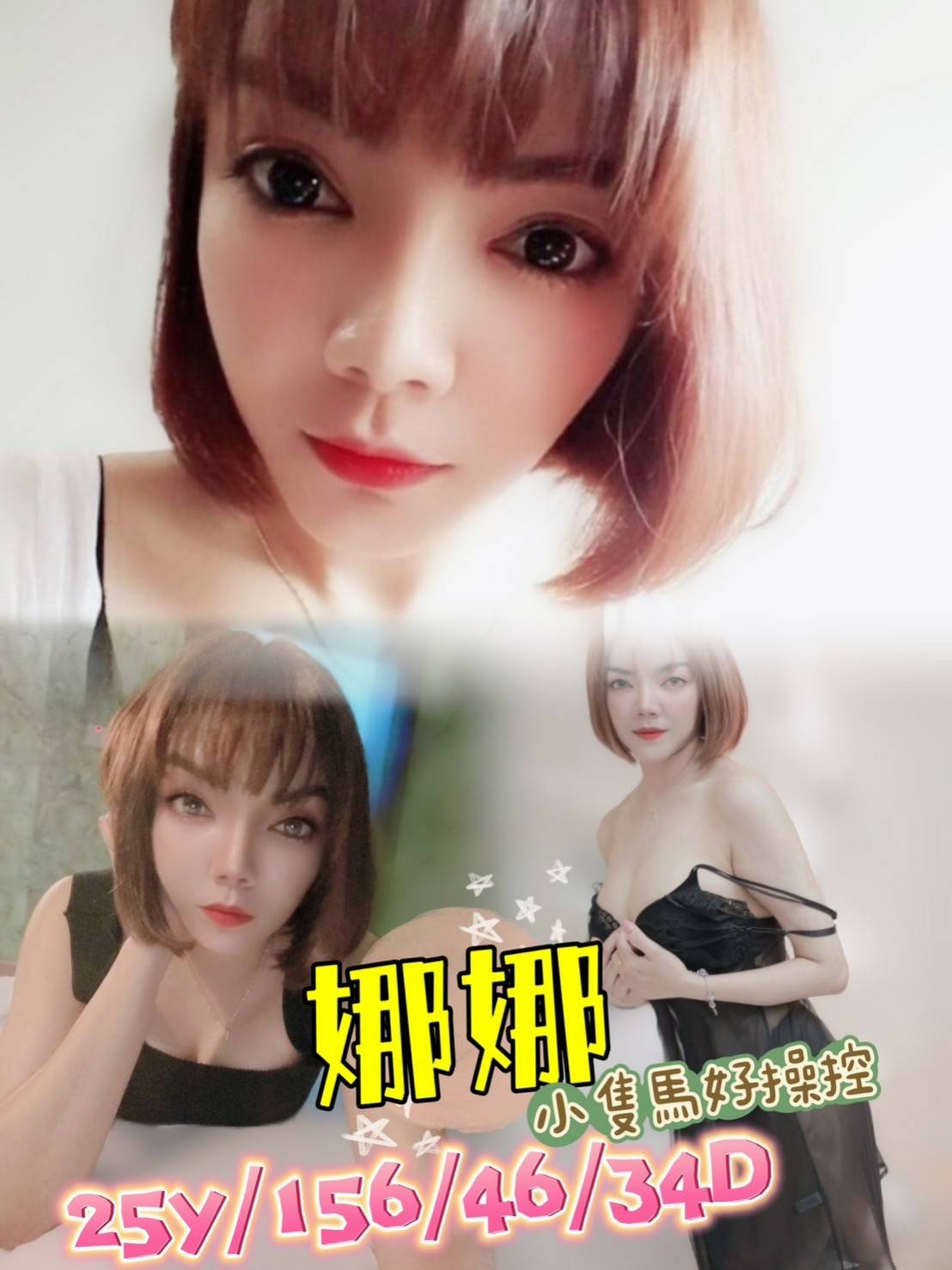 高雄定點茶:娜娜156/46/D/25Y