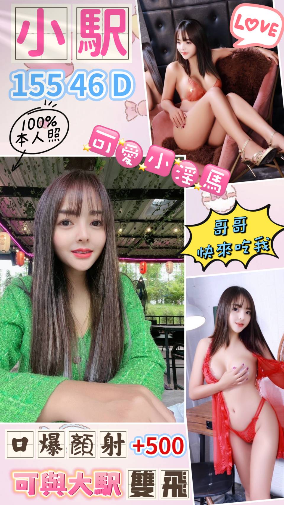 高雄定點茶:小駅155/46/D