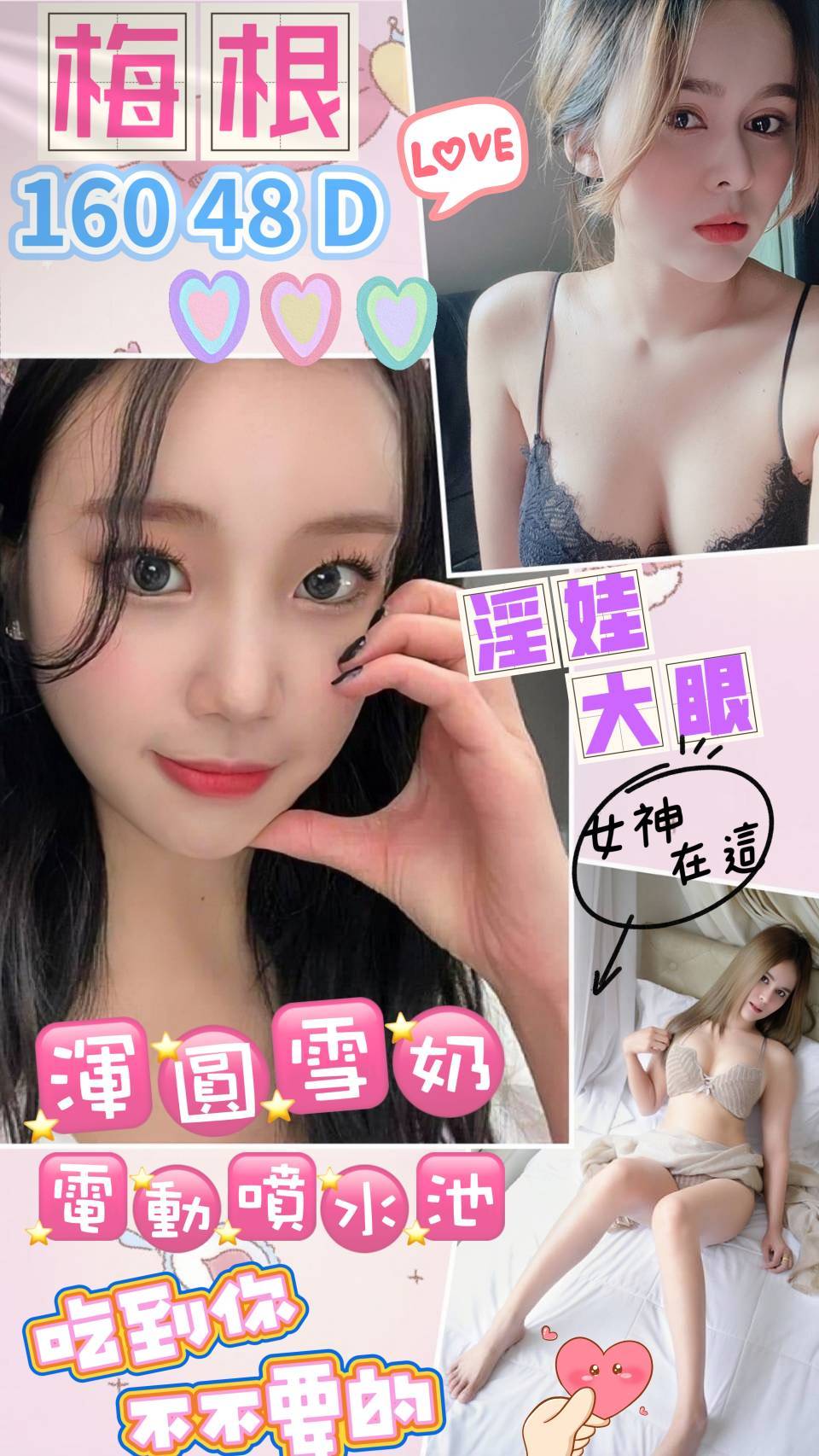 高雄定點茶:梅根160/48/D