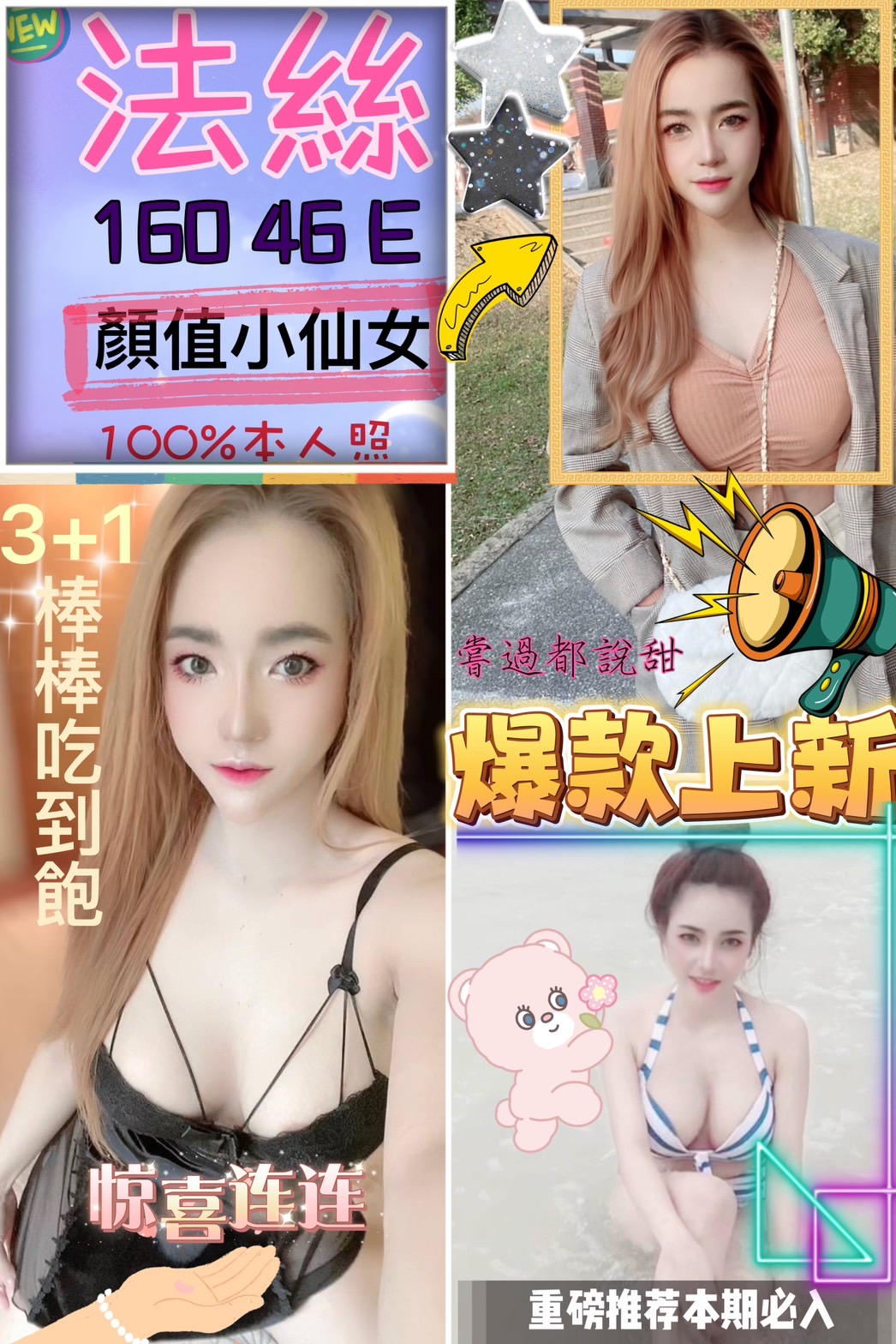 高雄定點茶:法絲160/46/E