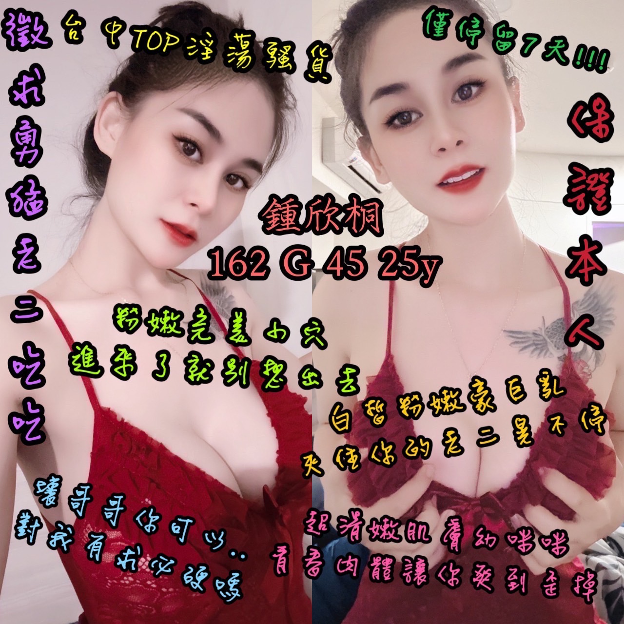 台中定點茶:鐘欣桐162/45/G