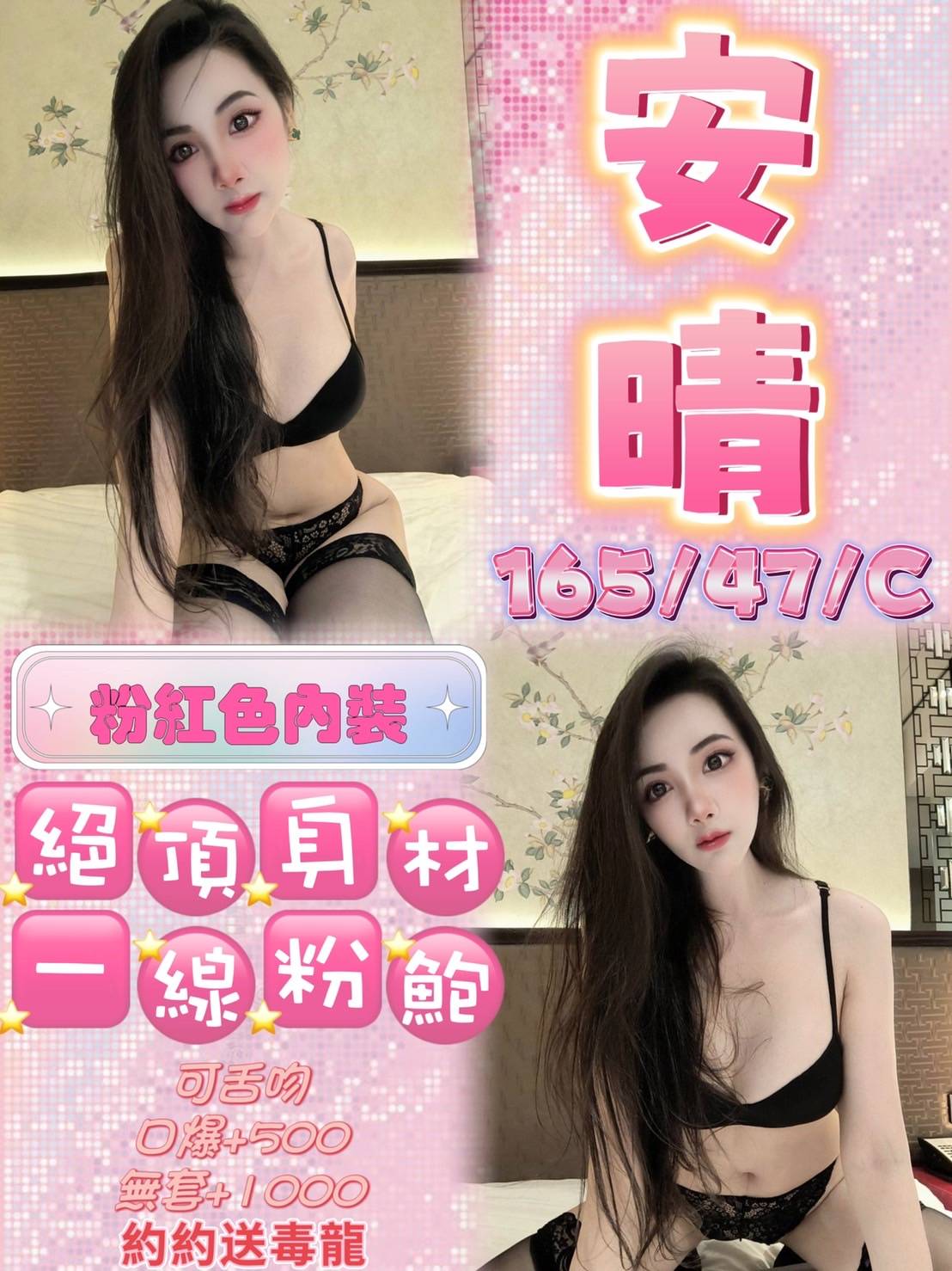 台北定點茶:安晴165/47/C/23Y