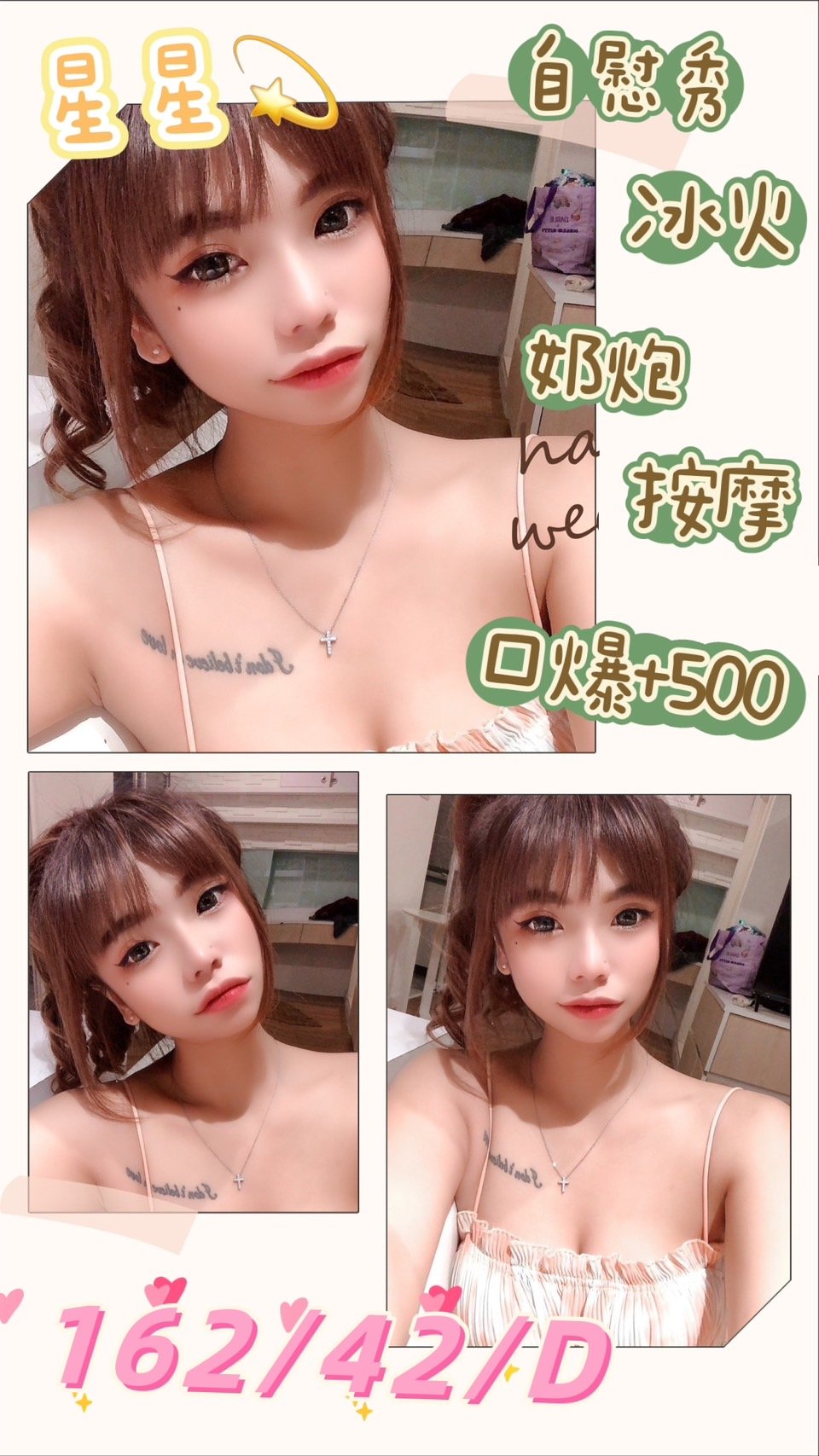 台北定點茶:️星星162/42/D