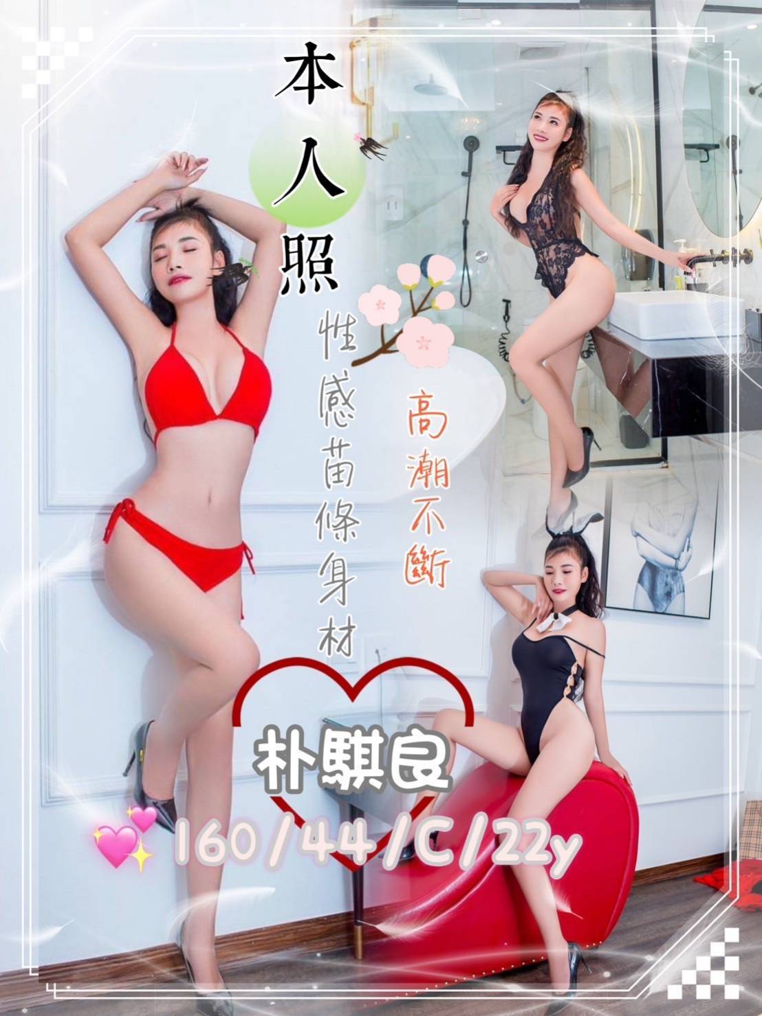 台南定點茶:朴騏良160/44/C/22y