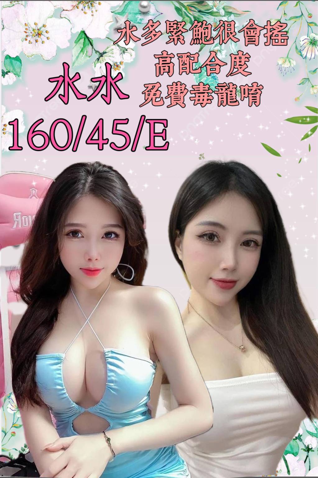 基隆定點茶:水水160/45/E