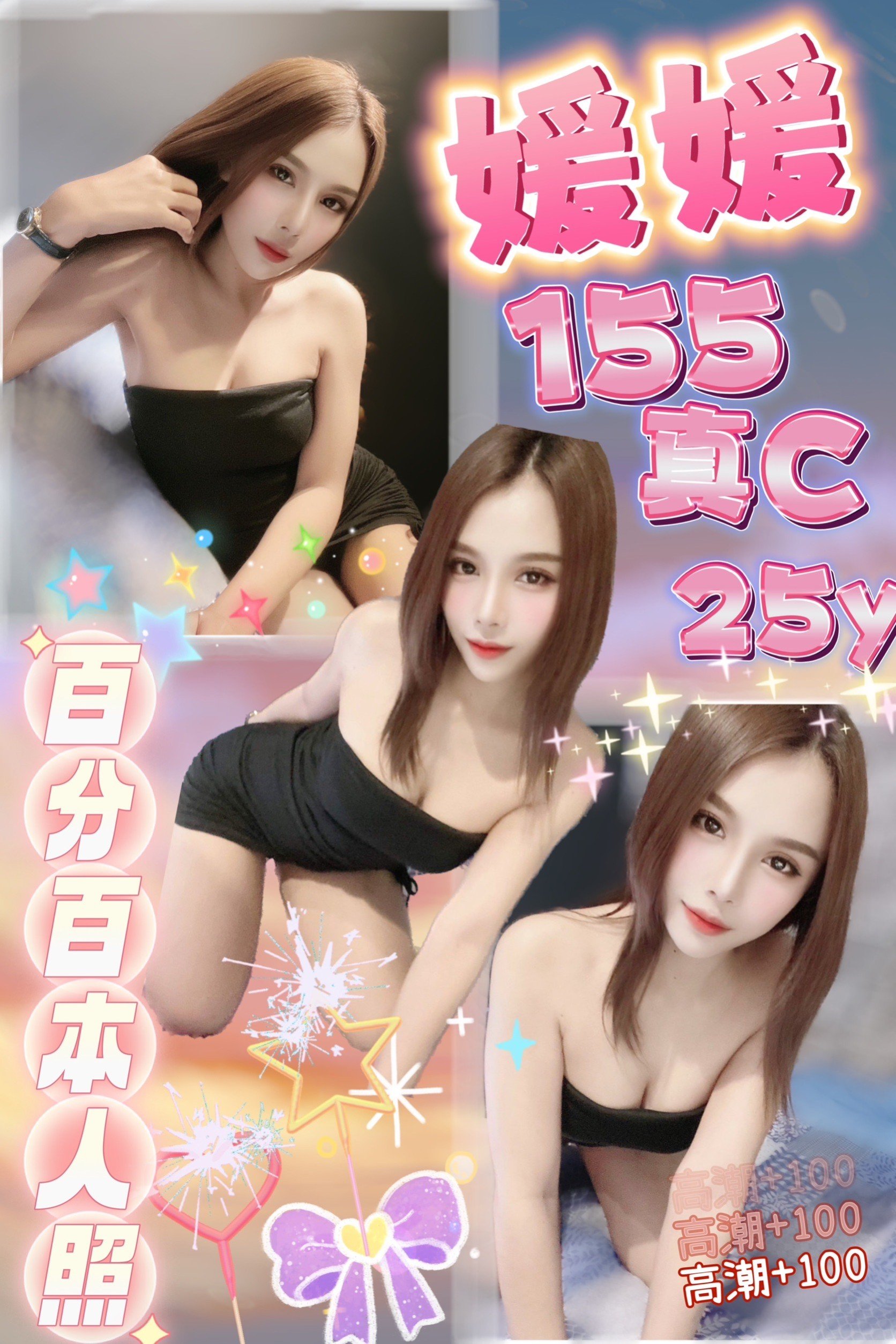 台北定點茶:媛媛155/C/25Y