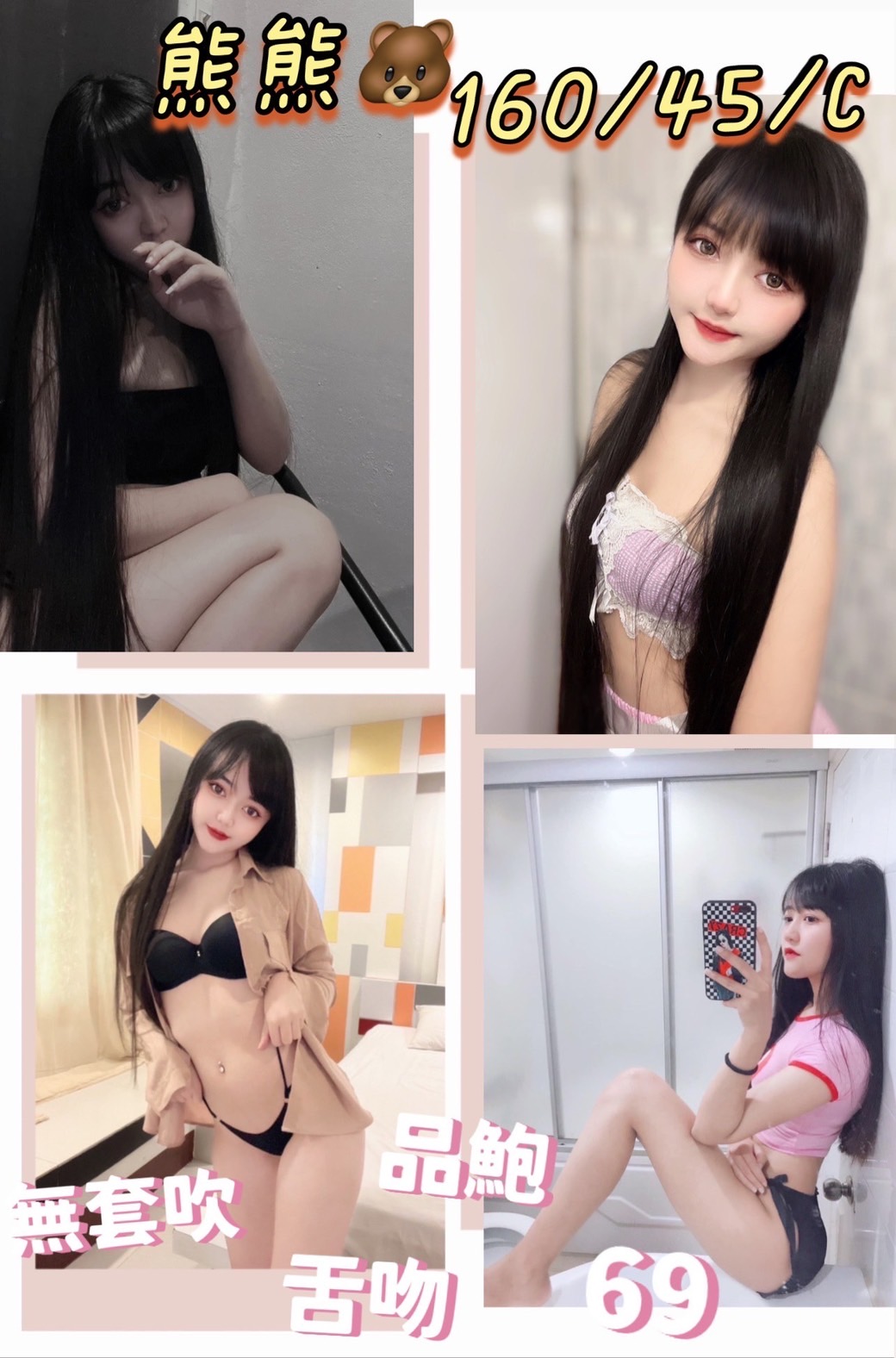 新北定點茶:熊熊160/45/C