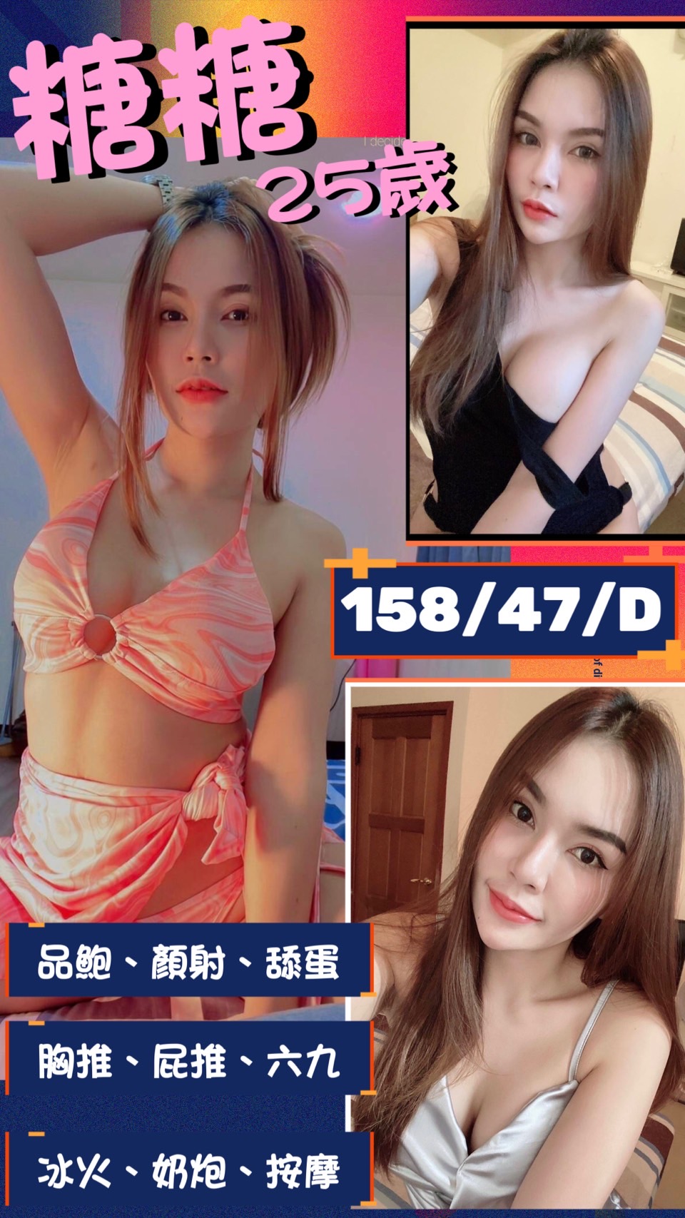 新北定點茶:糖糖158/47/D