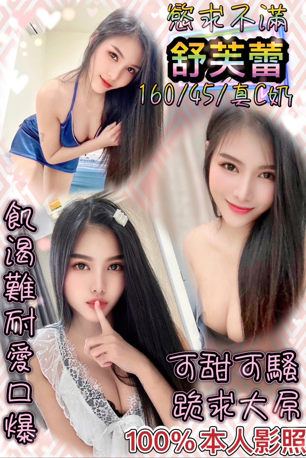 新北定點茶:舒芙蕾160/45/C