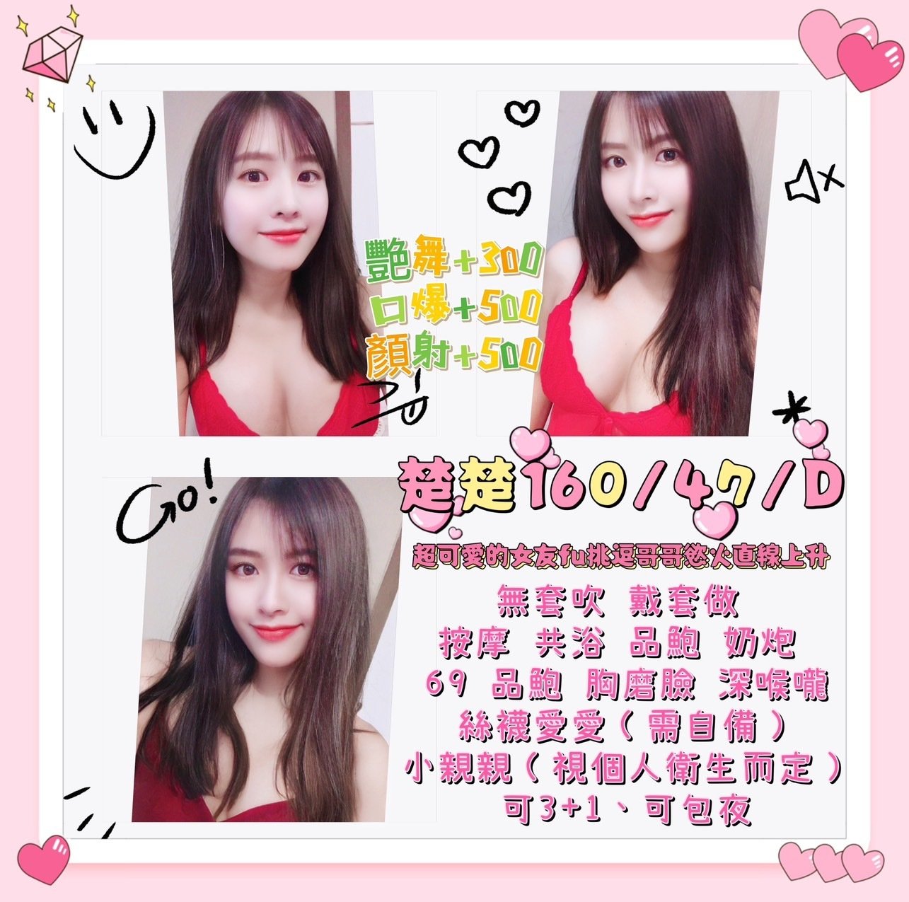 雲林定點茶:楚楚160/47/D