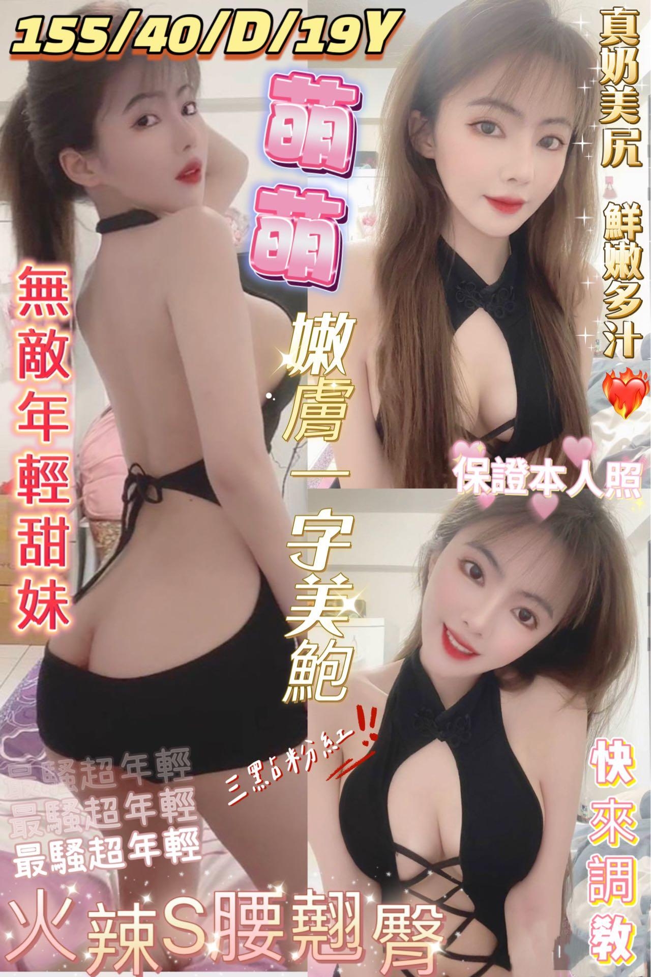 台南定點茶:萌萌155/40/D