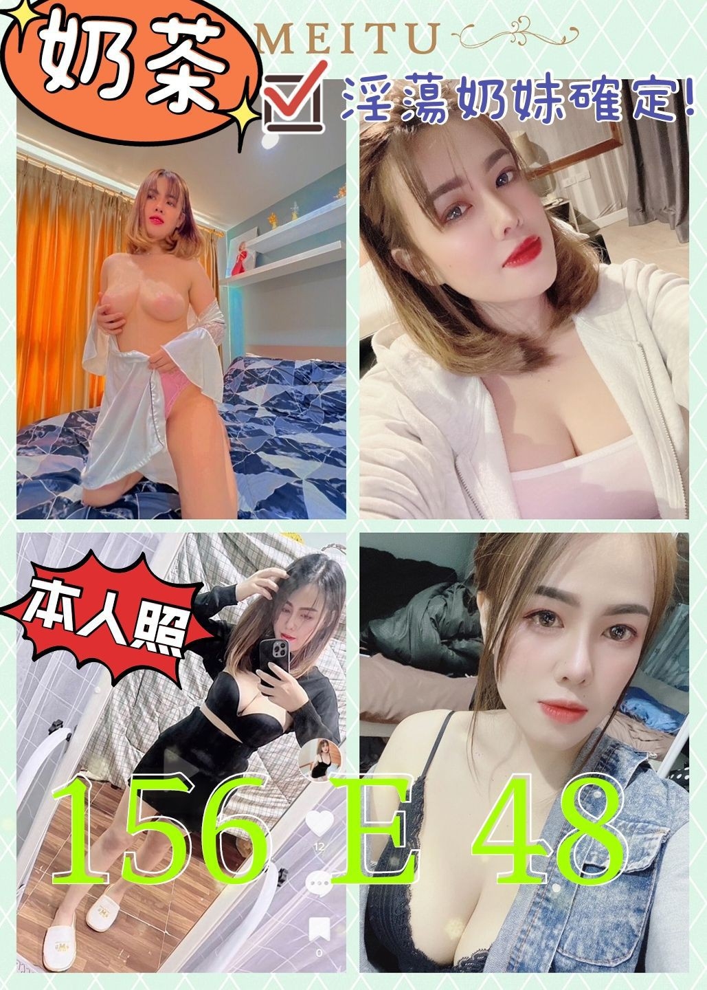 花蓮定點茶:奶茶156/48/E