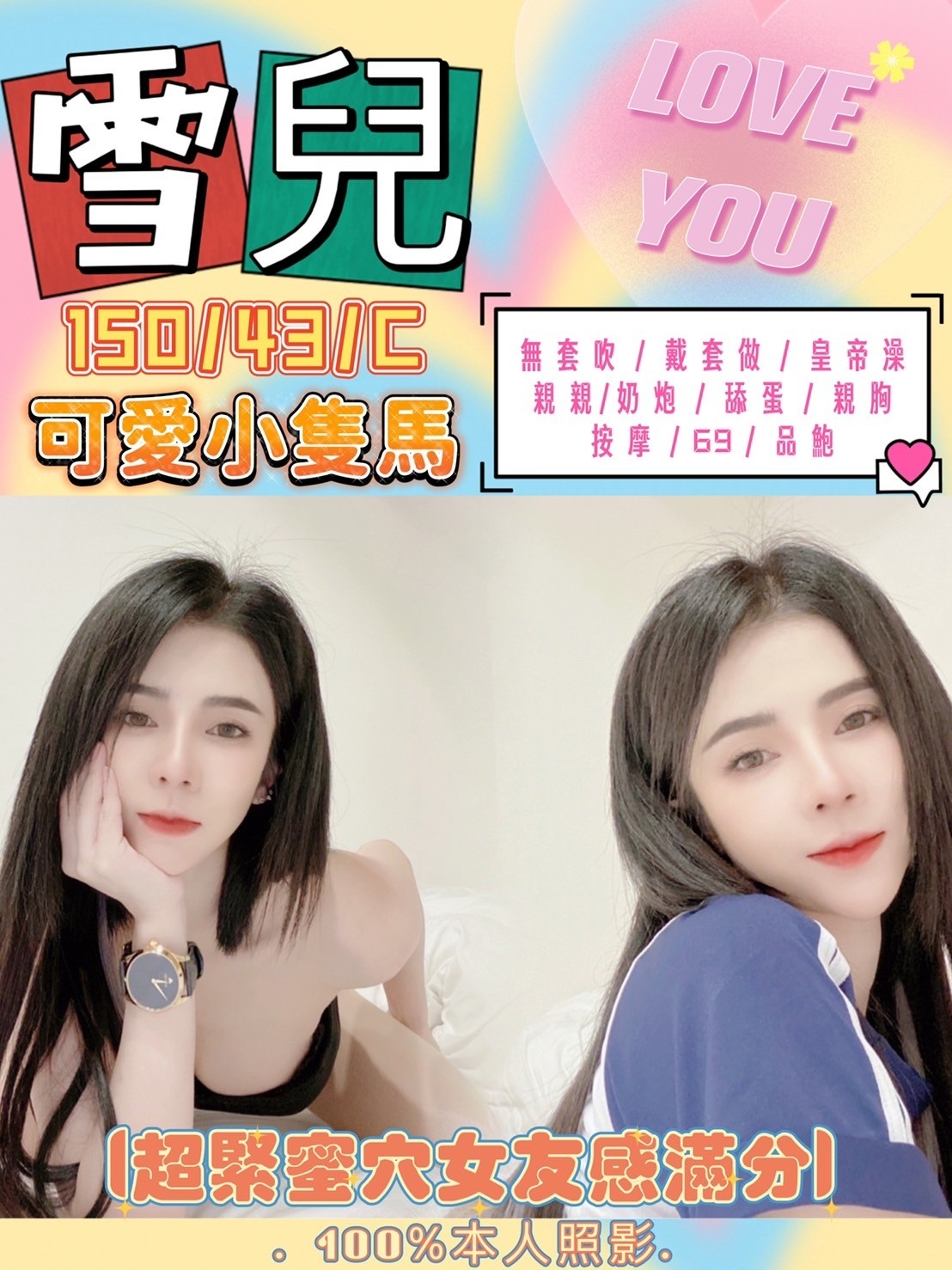 台北定點茶:雪兒150/43/C