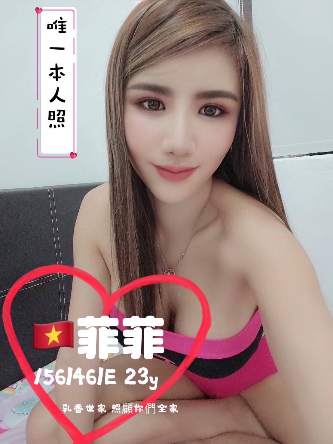 高雄定點茶:菲菲155/46/E/23Y