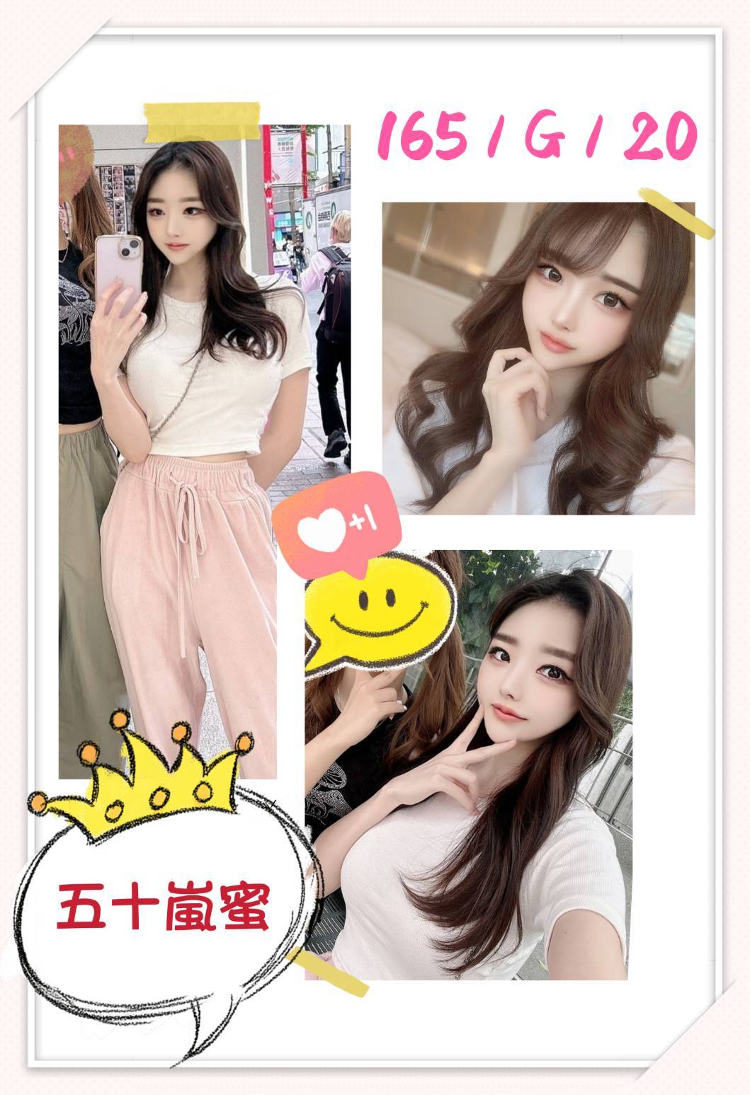 台北外送茶:五十嵐蜜165/G/20Y