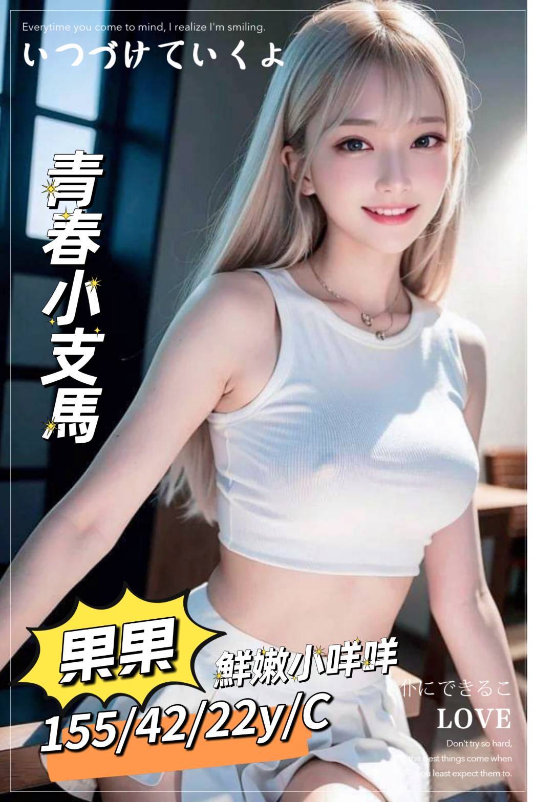 台南外送茶:果果155/42/C/22Y