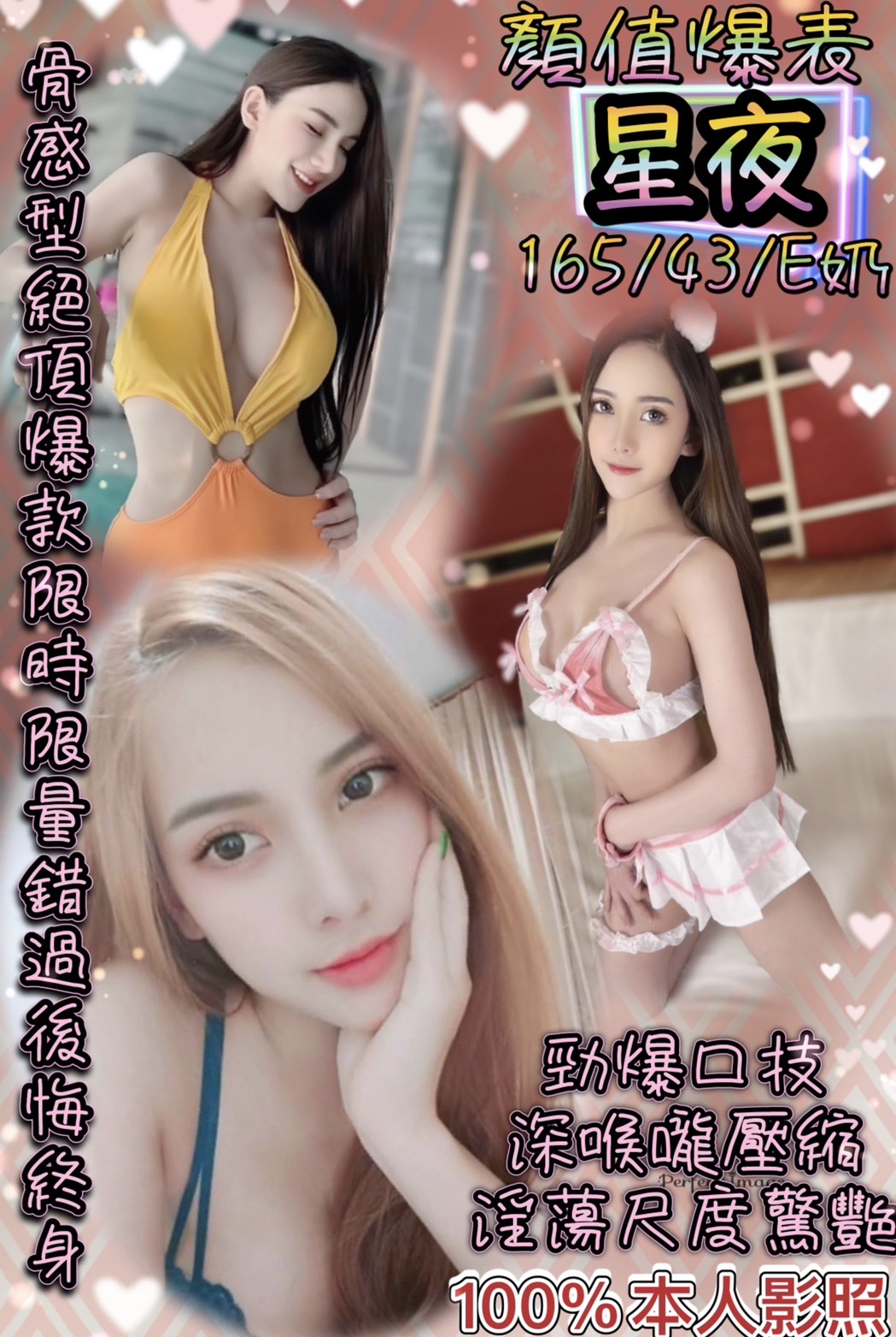 台北定點茶:星夜165/45/E