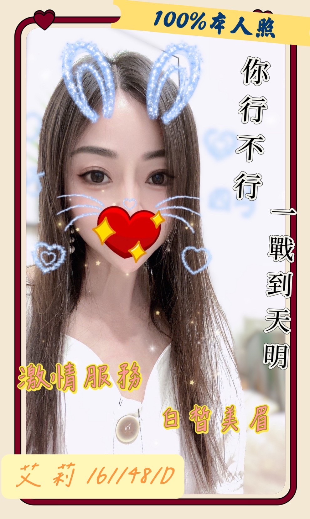 高雄定點茶:艾莉161/48/D