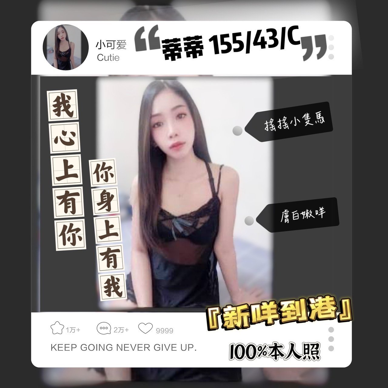 高雄定點茶:蒂蒂155/43/34C