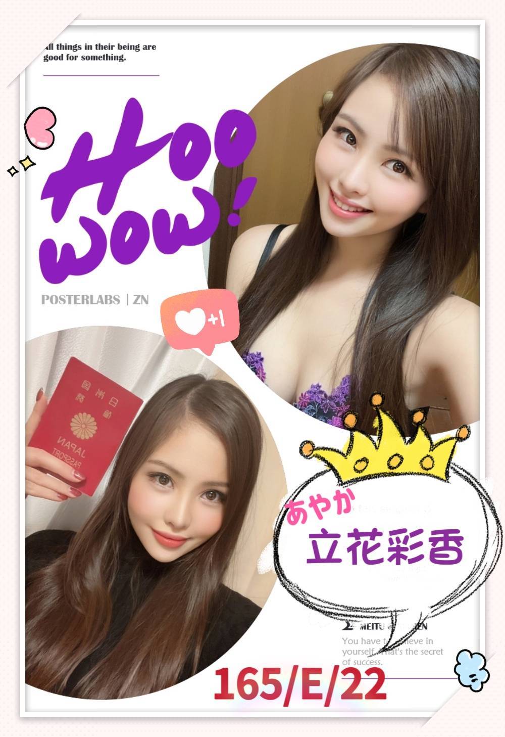 台中定點茶:立花彩香165/E/22Y