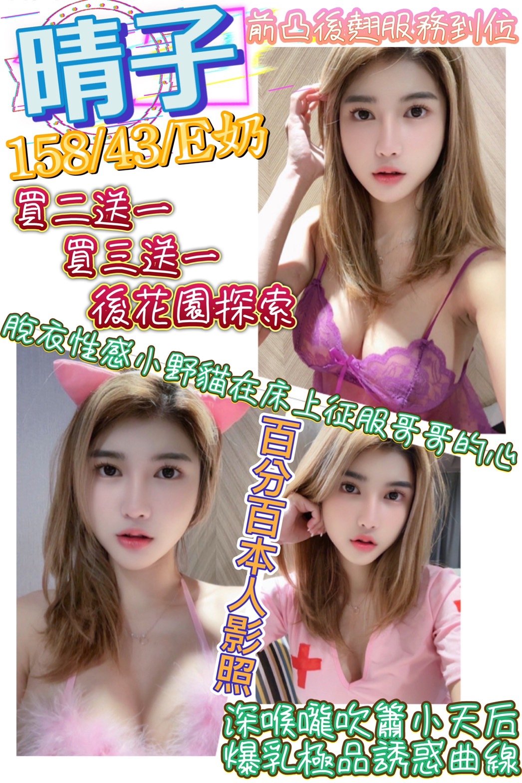 台北定點茶:晴子158/43/E