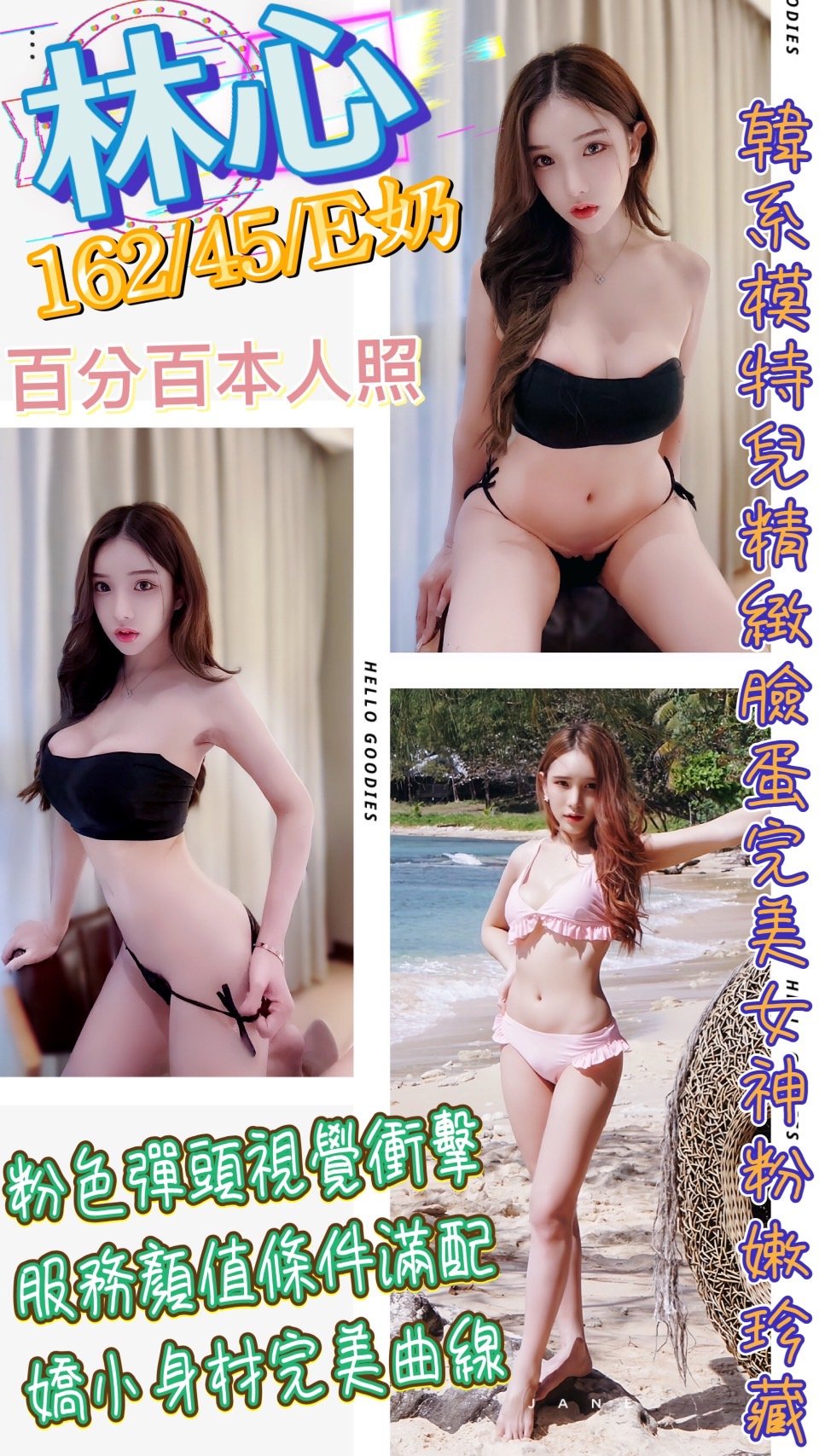 台北定點茶:林心 162/45/E