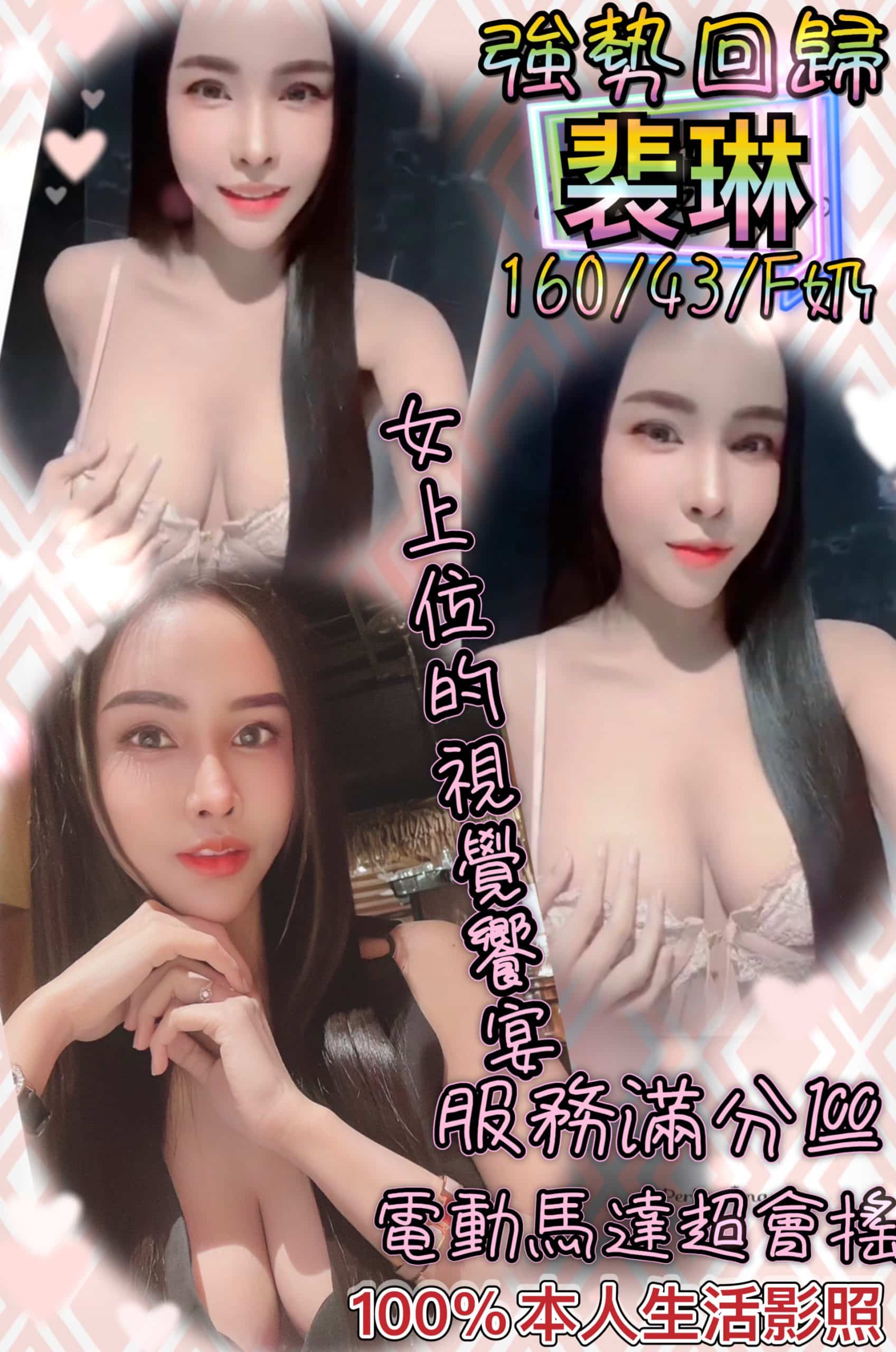 台北定點茶:裴琳 160/43/F