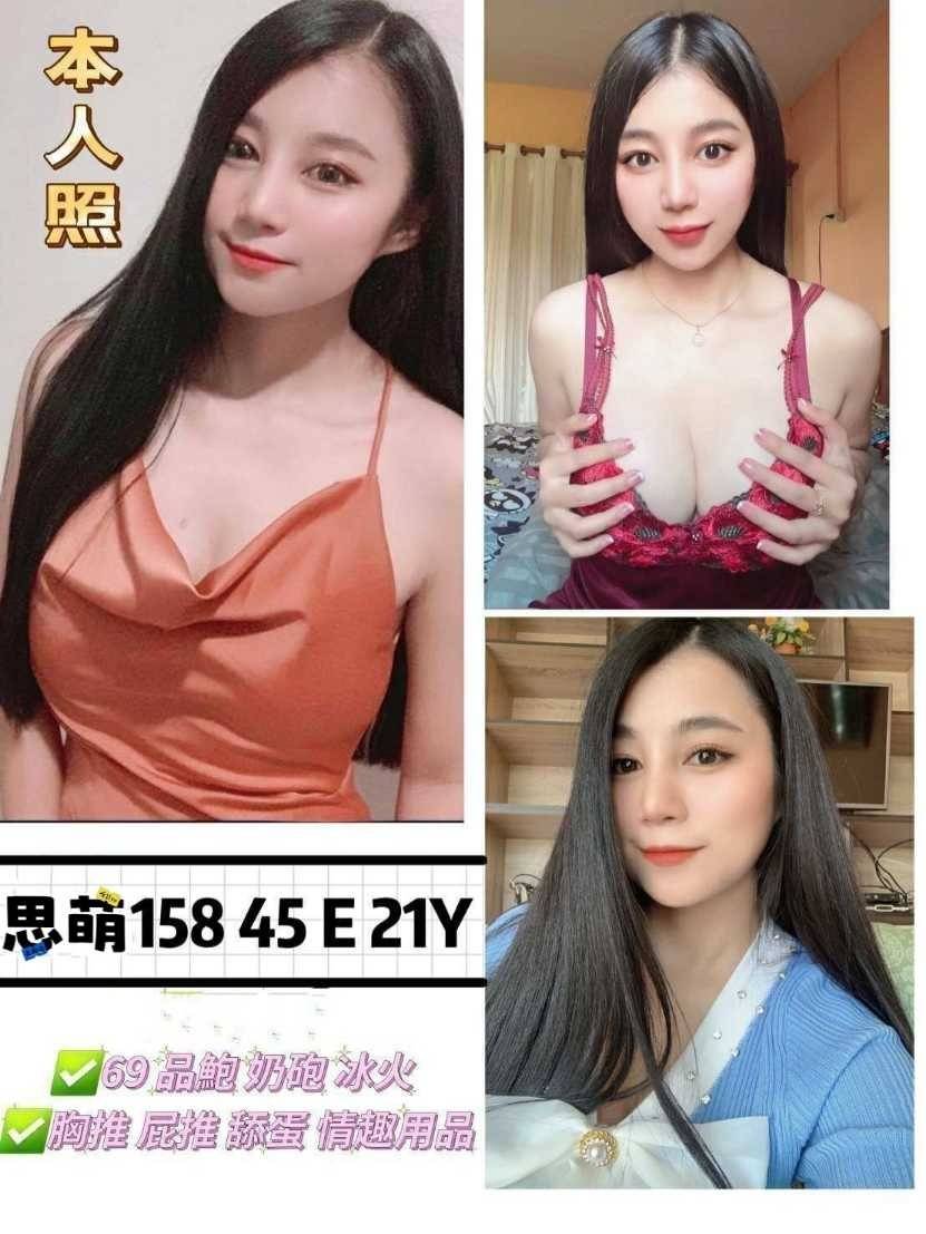 台南定點茶:思萌158/45/E/21Y