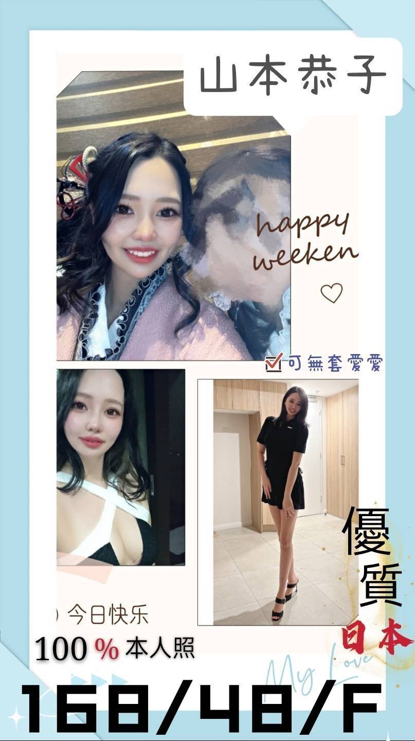 嘉義定點茶:山本恭子168/48/F