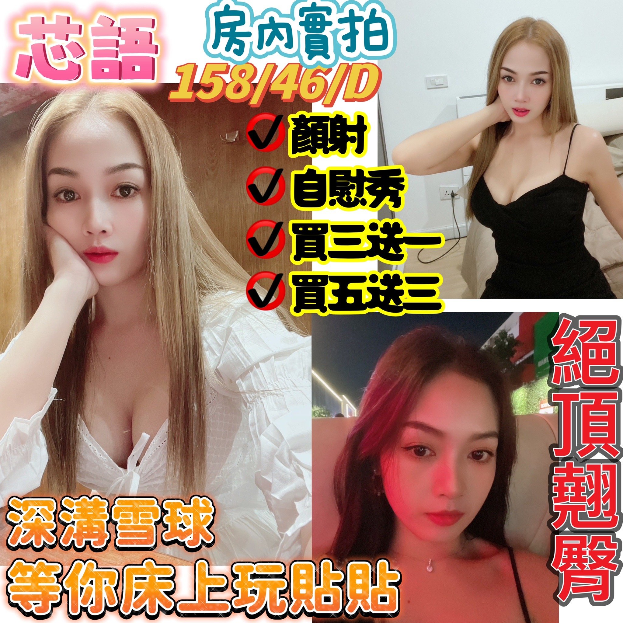 新竹定點茶:芯語158/46/D