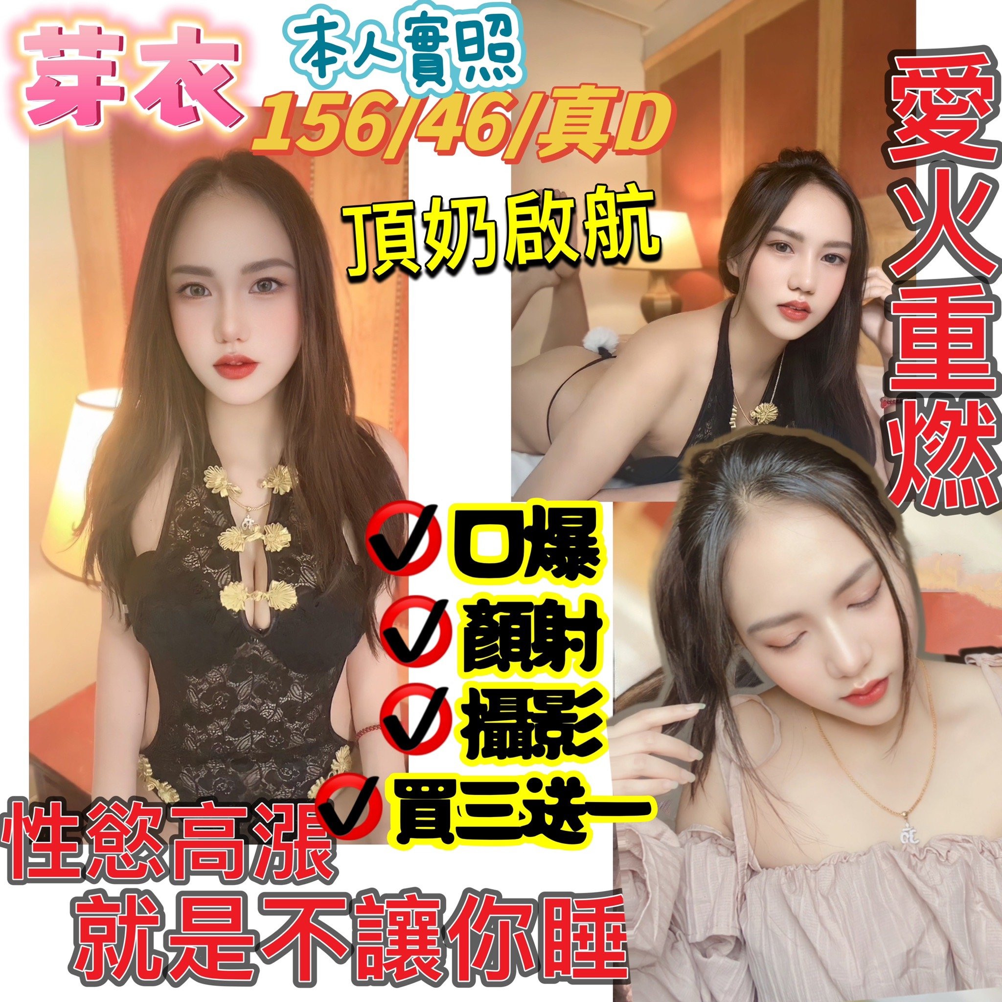 新竹定點茶:芽衣156/46/D