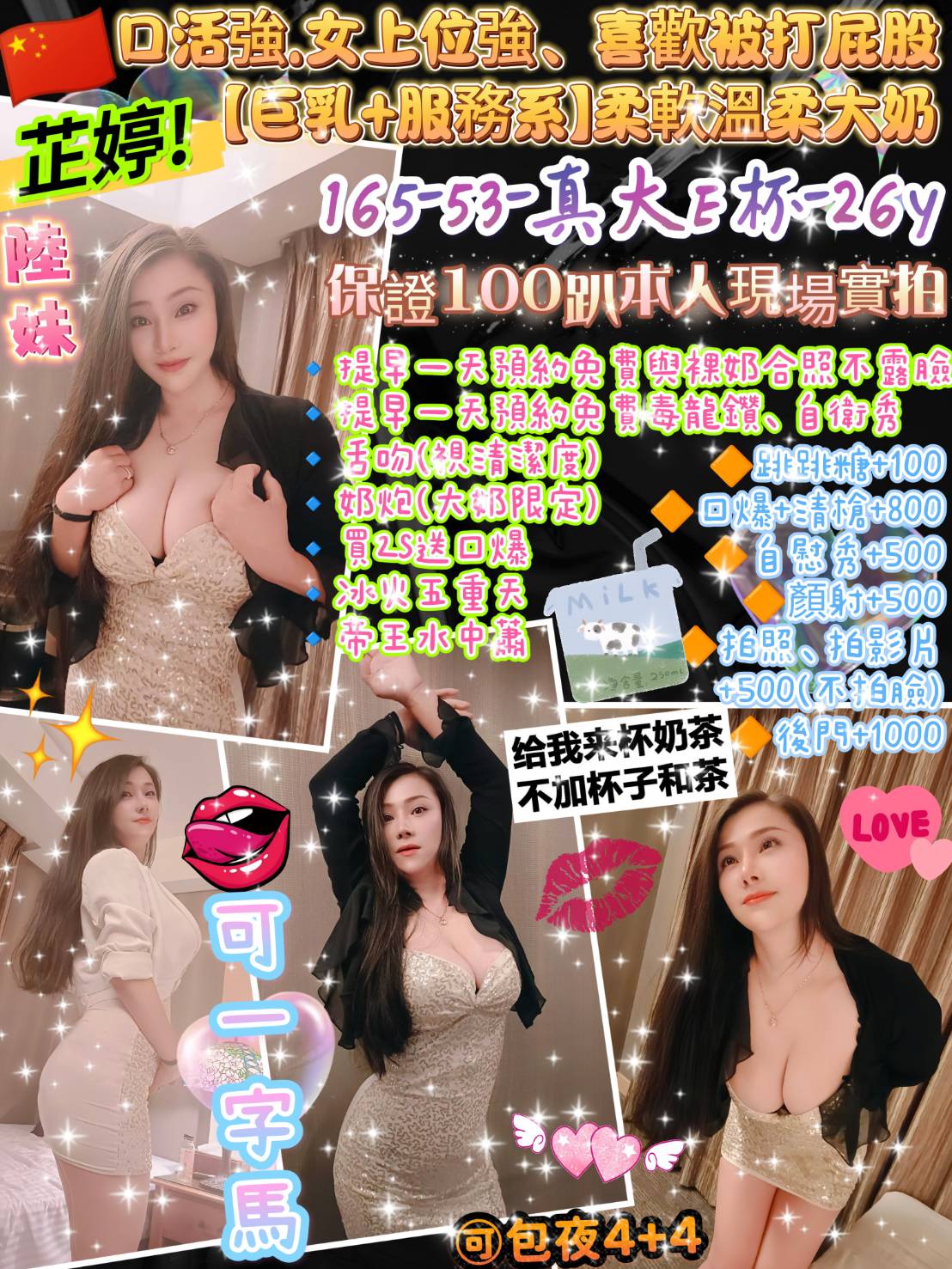 台北定點茶:️芷婷165/53/E/26y