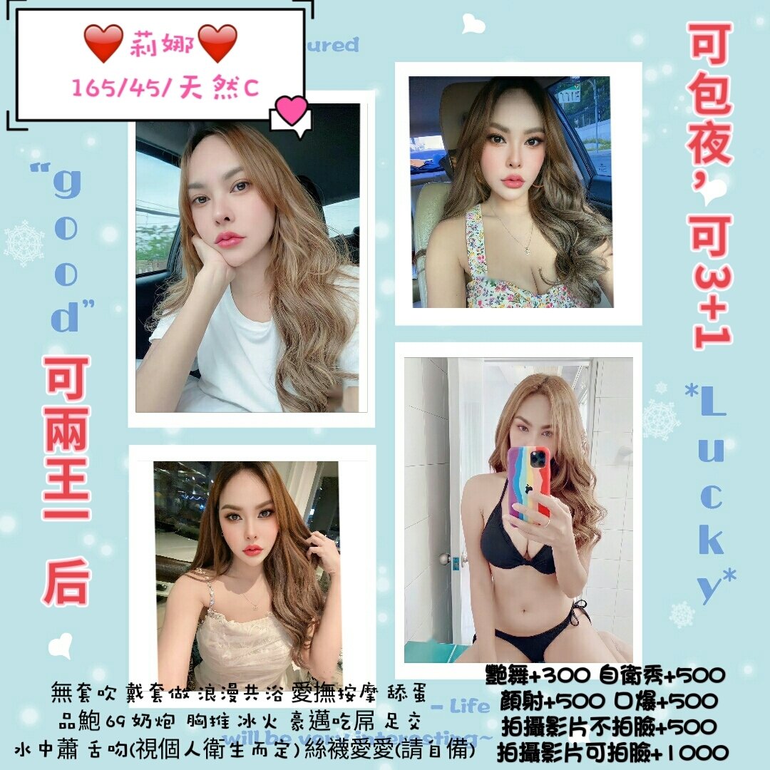 雲林定點茶:️莉娜165/45/C