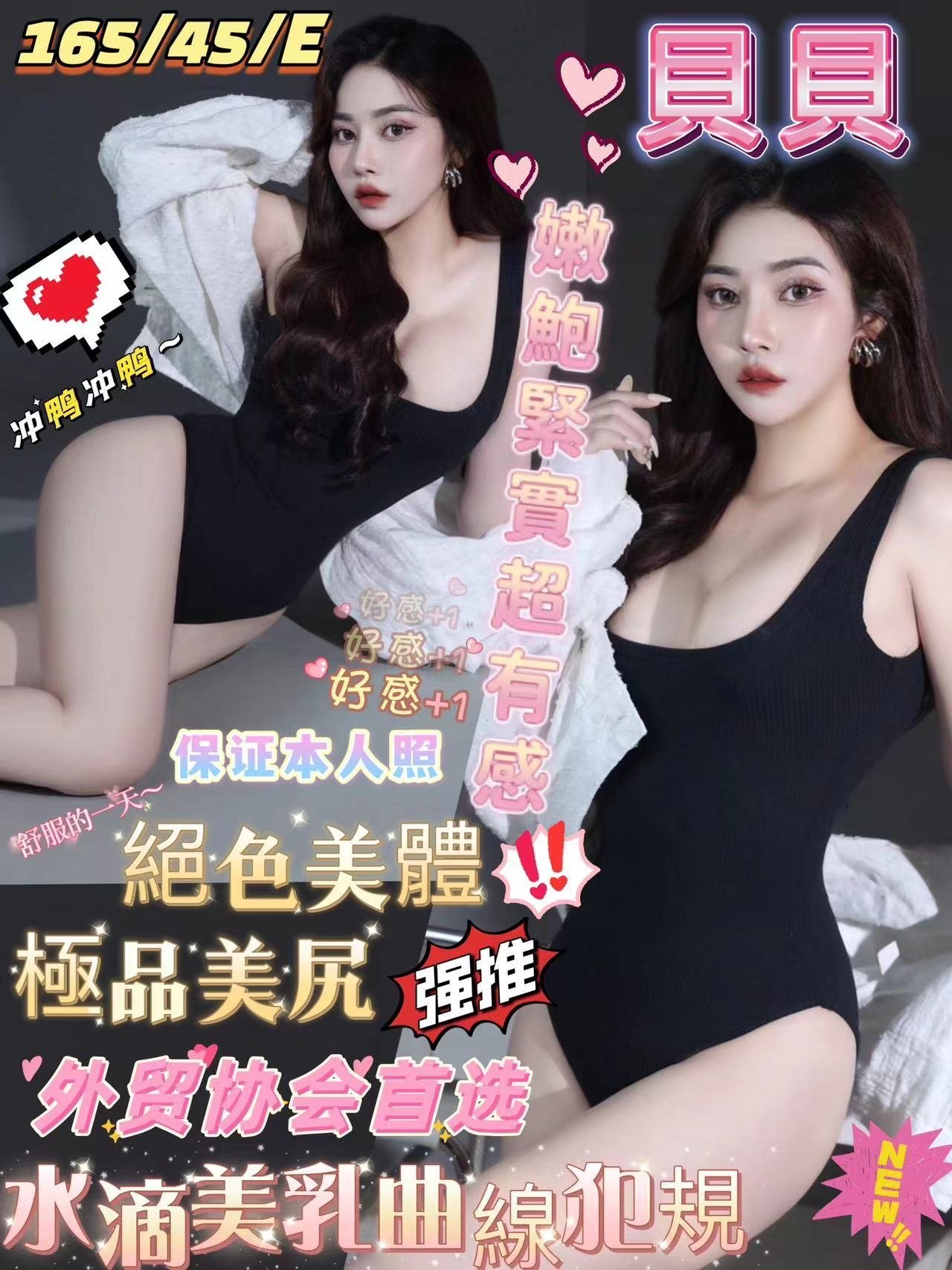 台南定點茶:貝貝165/45/E