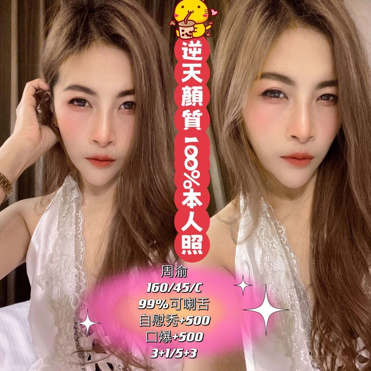 高雄定點茶:周瑜 160/40/C