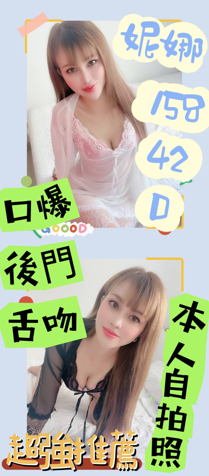 嘉義定點茶:妮娜 158/42/D