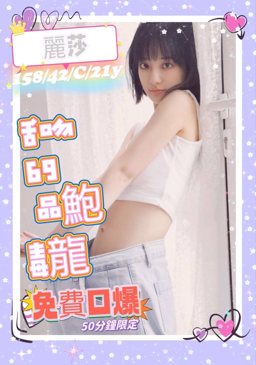 南投定點茶:麗莎 158/42/C/21Y