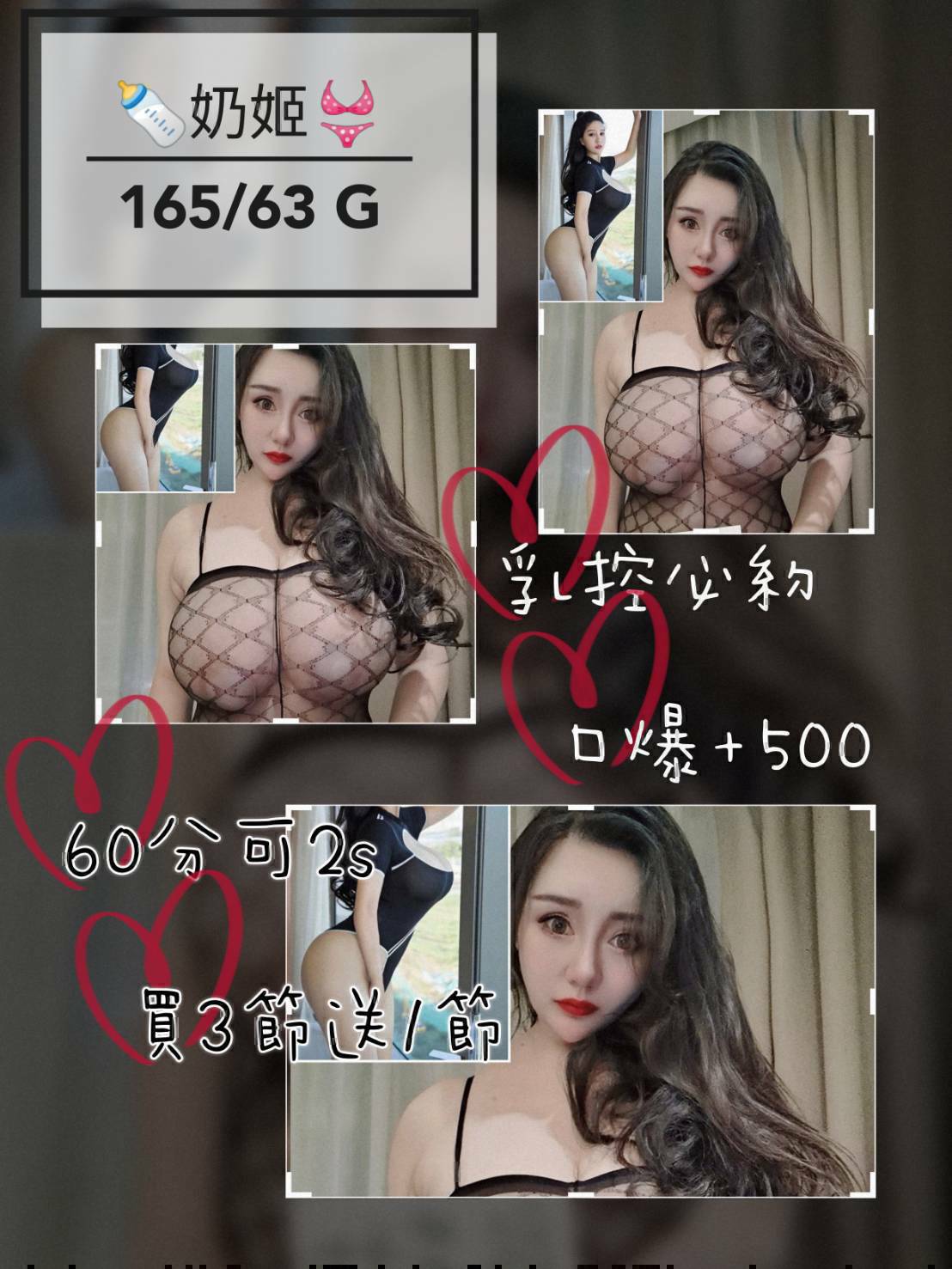 台中定點茶:奶姬 165/63/G