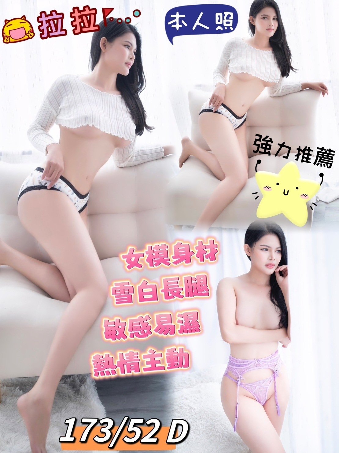 嘉義定點茶:拉拉 173/52/D/24Y