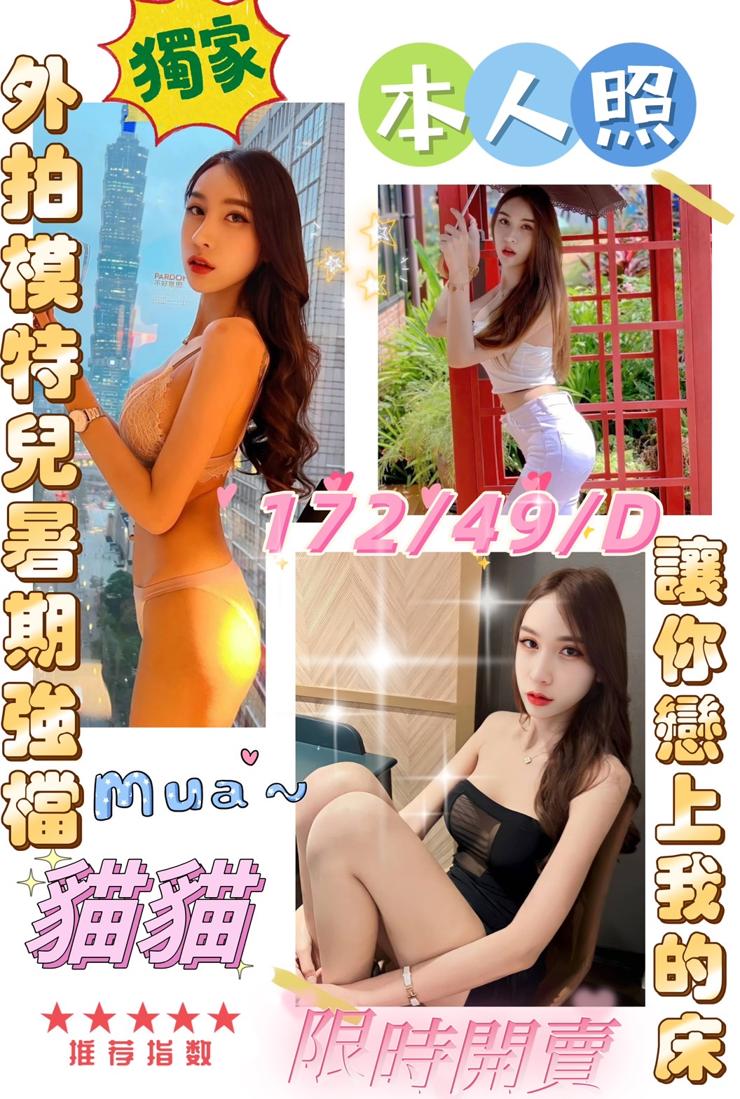 雲林定點茶:貓貓 172/49/D