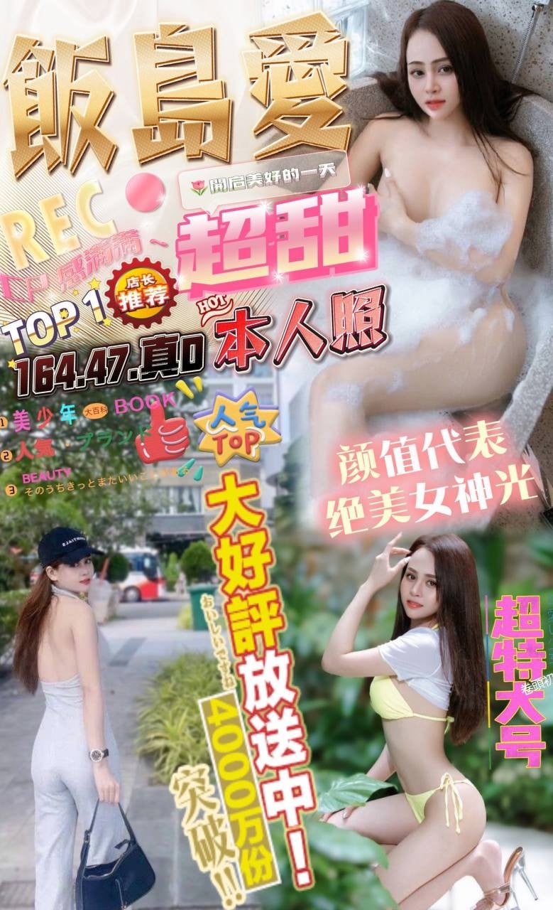 台中定點茶:飯島愛 164/47/D