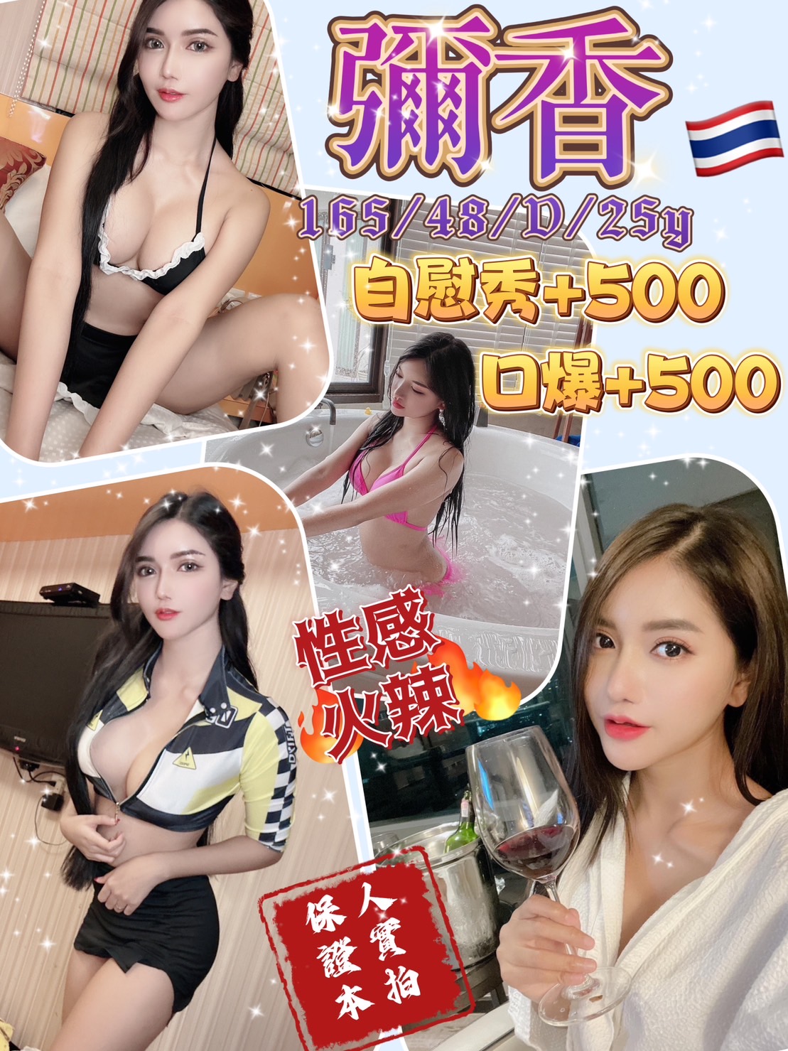 台北定點茶:️彌香 165/48/D/25Y