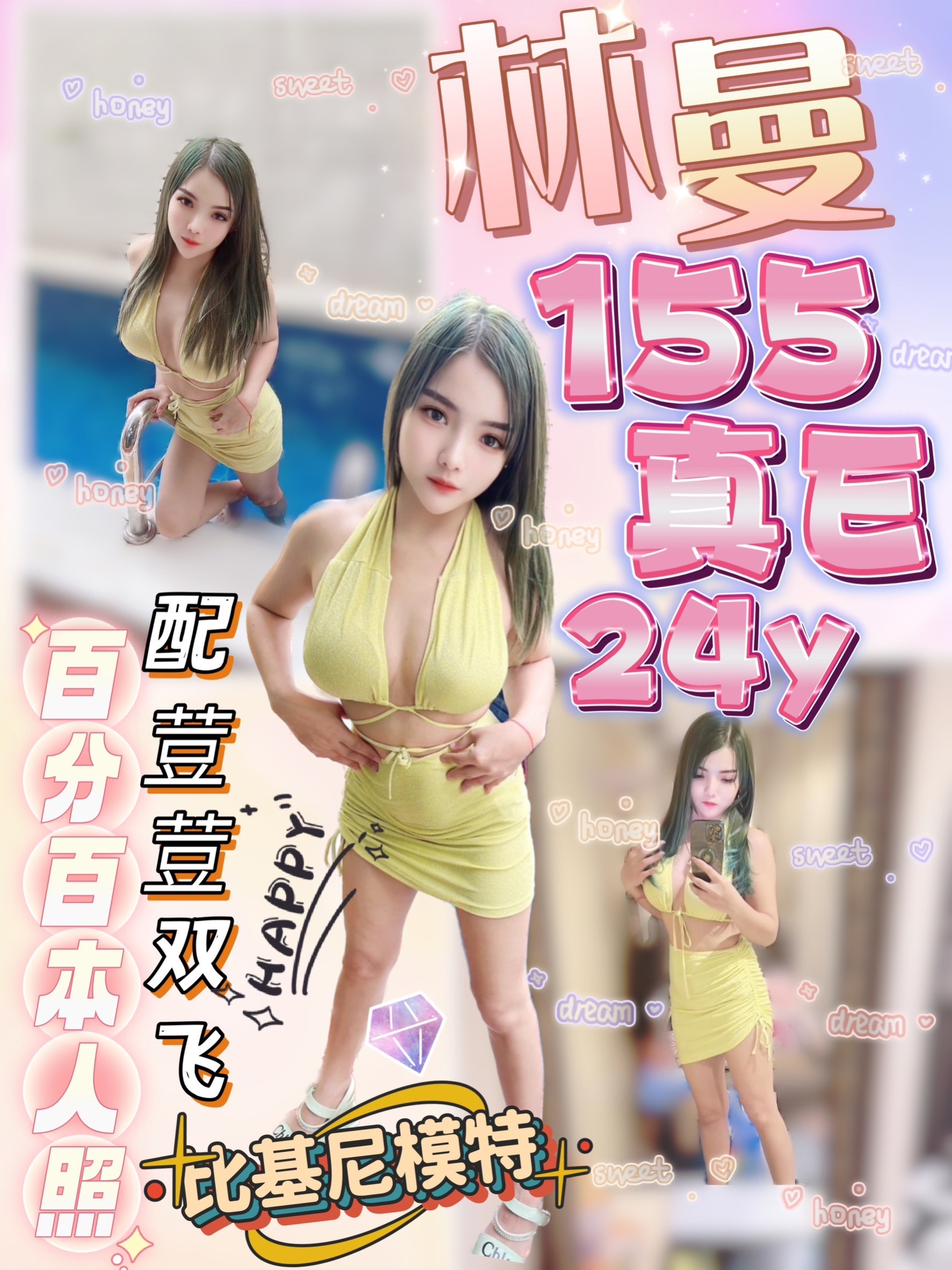 台北定點茶:️林曼 155/E/24Y