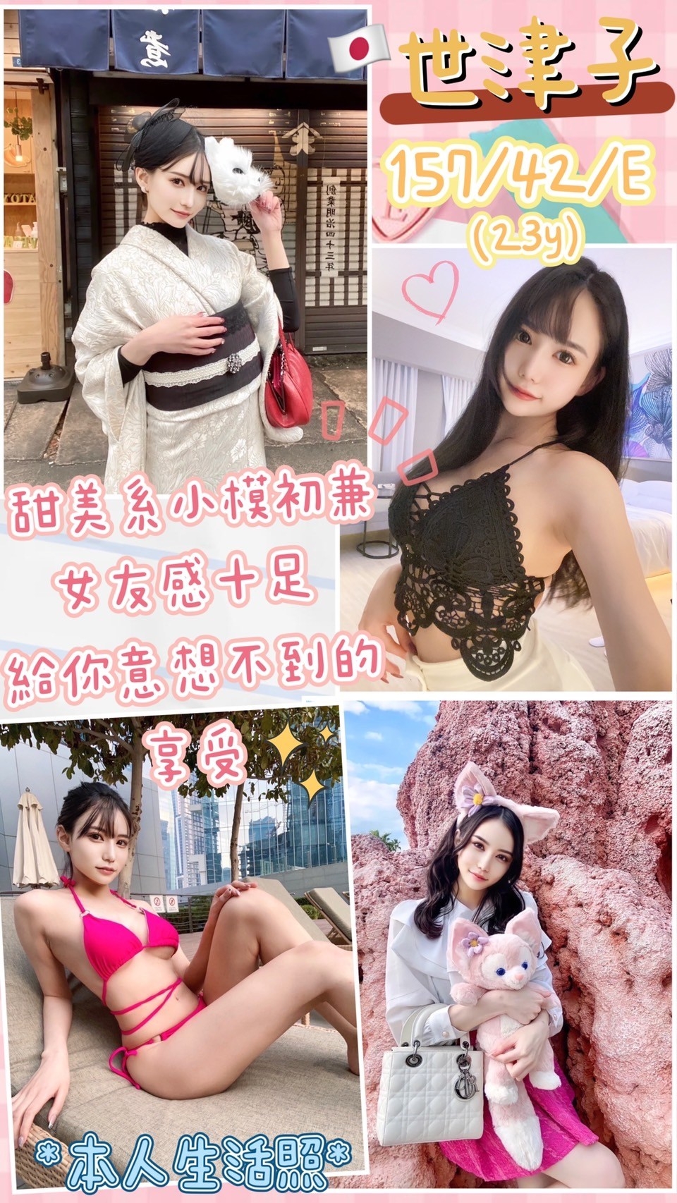 高雄外送茶:世津子 157/42/E/23Y