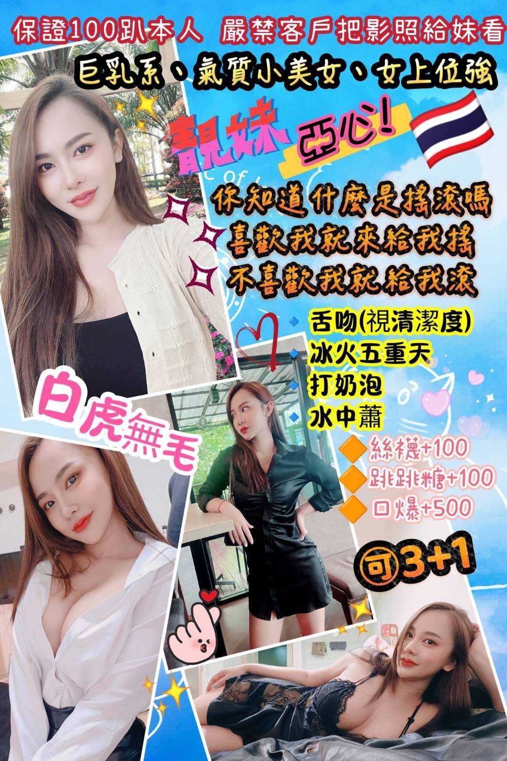 台北定點茶:️️亞心 159/49/E/23Y