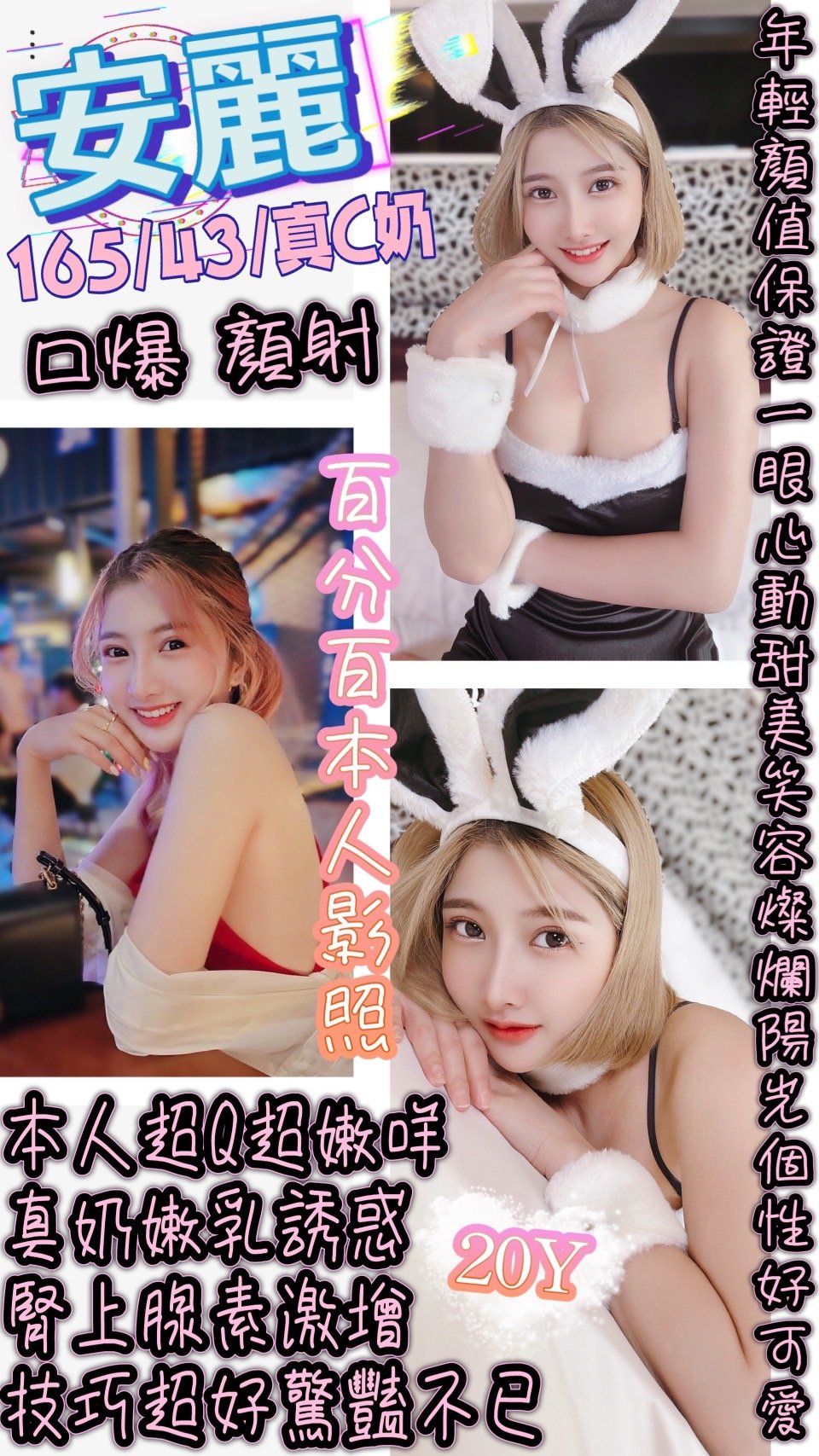 台北定點茶:️️安麗 165/43/C