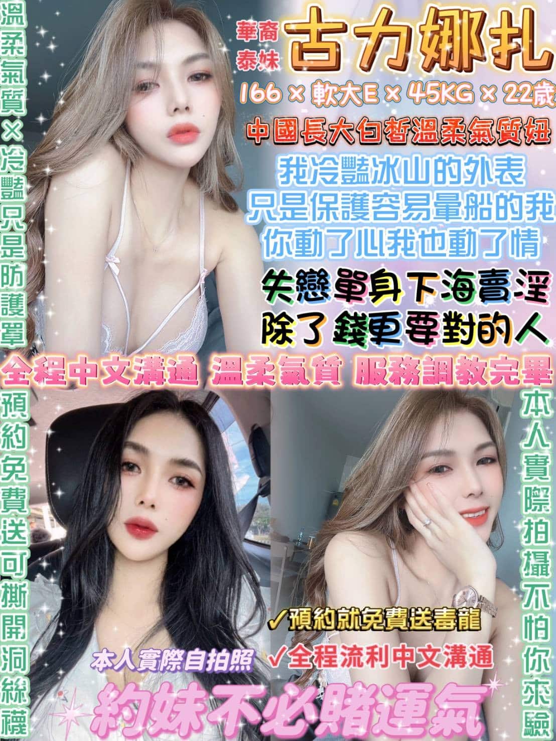 台北定點茶:古力娜扎 166/E/45/22Y